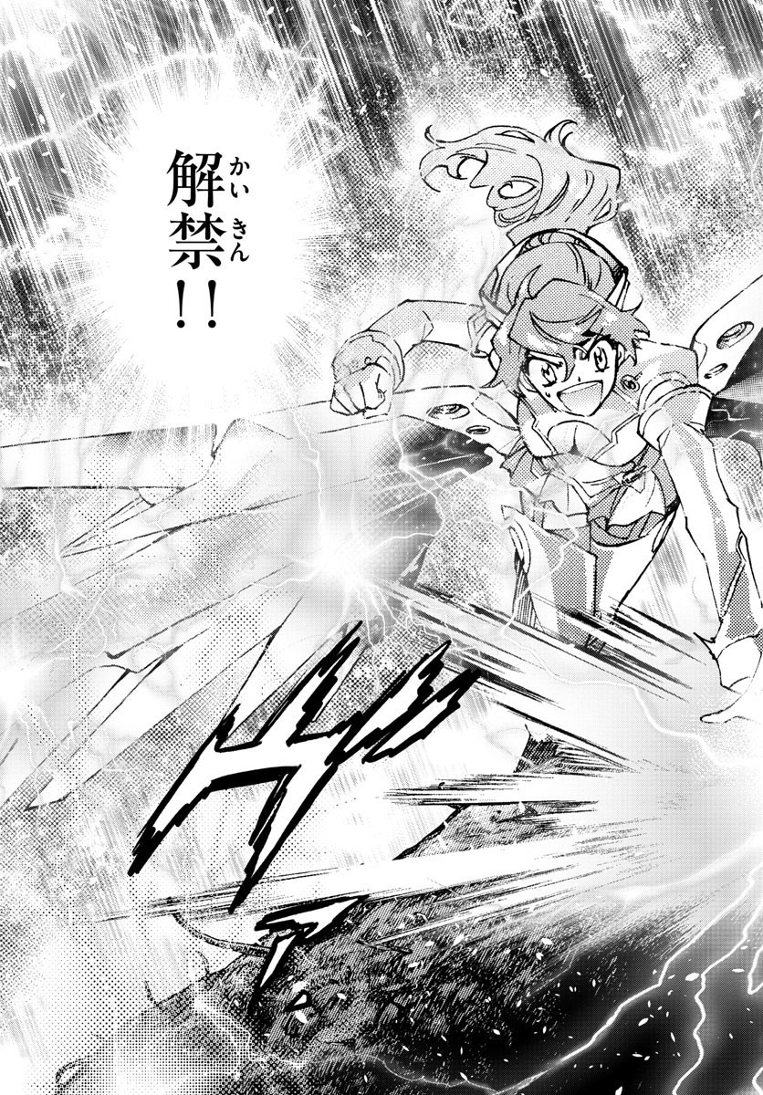 ZETTAI KAREN CHILDREN - raw - Chapter 610 - https://jpdd.ccdd.to/JPDD/39031505/paiuayppmep.jpg