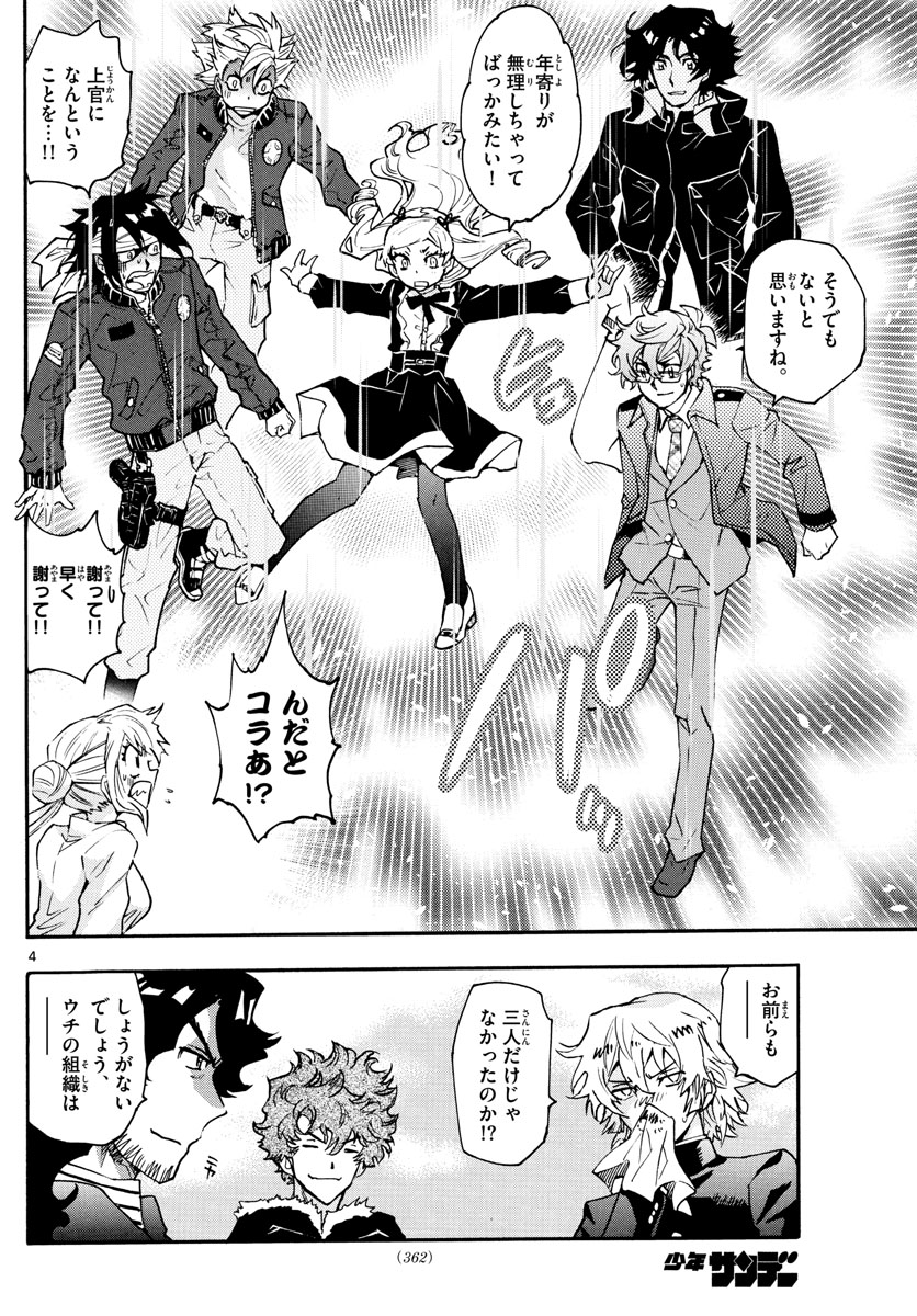 ZETTAI KAREN CHILDREN - raw - Chapter 608 - https://jpdd.ccdd.to/JPDD/39031505/qqwnko1q5u4.jpg