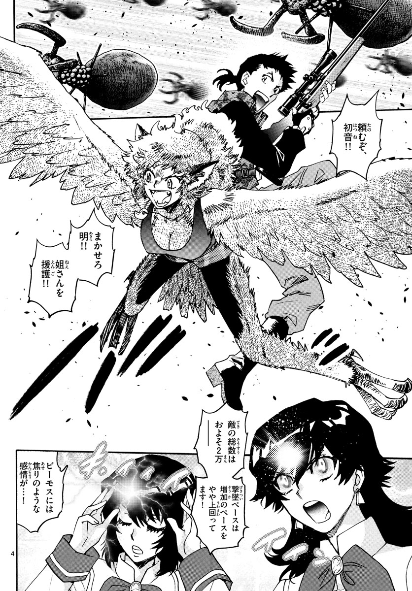 ZETTAI KAREN CHILDREN - raw - Chapter 610 - https://jpdd.ccdd.to/JPDD/39031505/rhukyggcrbm.jpg