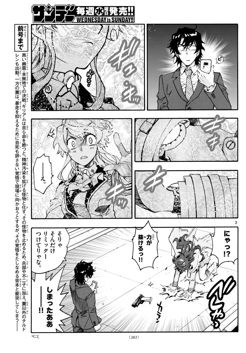 ZETTAI KAREN CHILDREN - raw - Chapter 607 - https://jpdd.ccdd.to/JPDD/39031505/rknm3gs0oi5.jpg