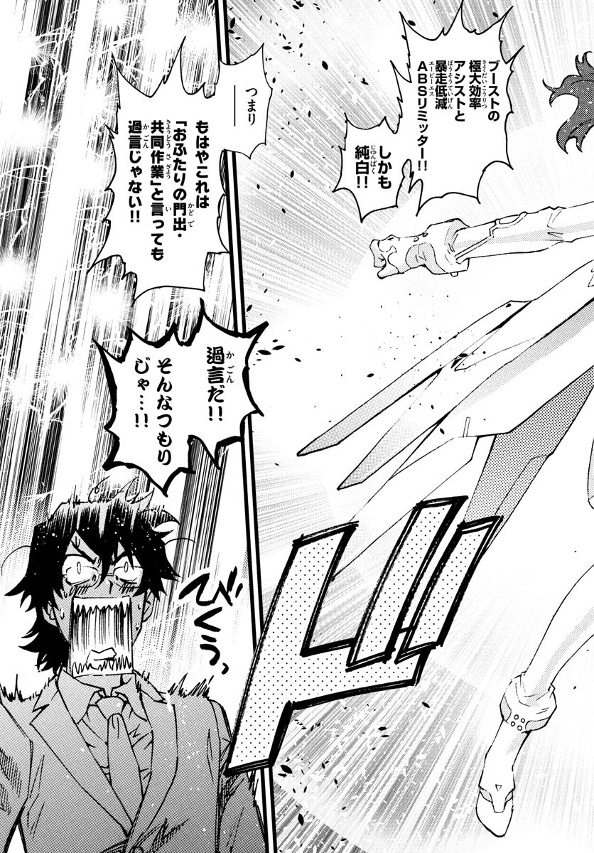 ZETTAI KAREN CHILDREN - raw - Chapter 608 - https://jpdd.ccdd.to/JPDD/39031505/sngkcctjb1m.jpg