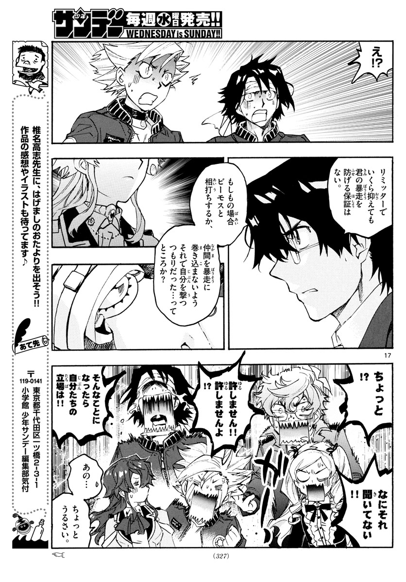 ZETTAI KAREN CHILDREN - raw - Chapter 606 - https://jpdd.ccdd.to/JPDD/39031505/sw4l2y2052h.jpg