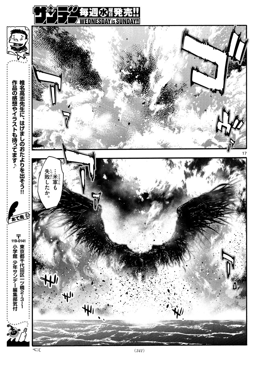 ZETTAI KAREN CHILDREN - raw - Chapter 605 - https://jpdd.ccdd.to/JPDD/39031505/swuwrinuk3j.jpg