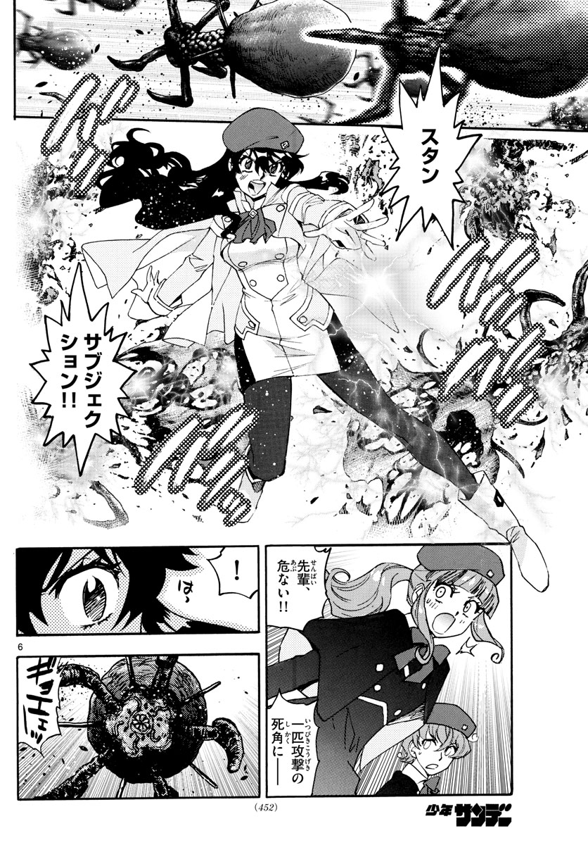 ZETTAI KAREN CHILDREN - raw - Chapter 610 - https://jpdd.ccdd.to/JPDD/39031505/ttwgor2hokk.jpg