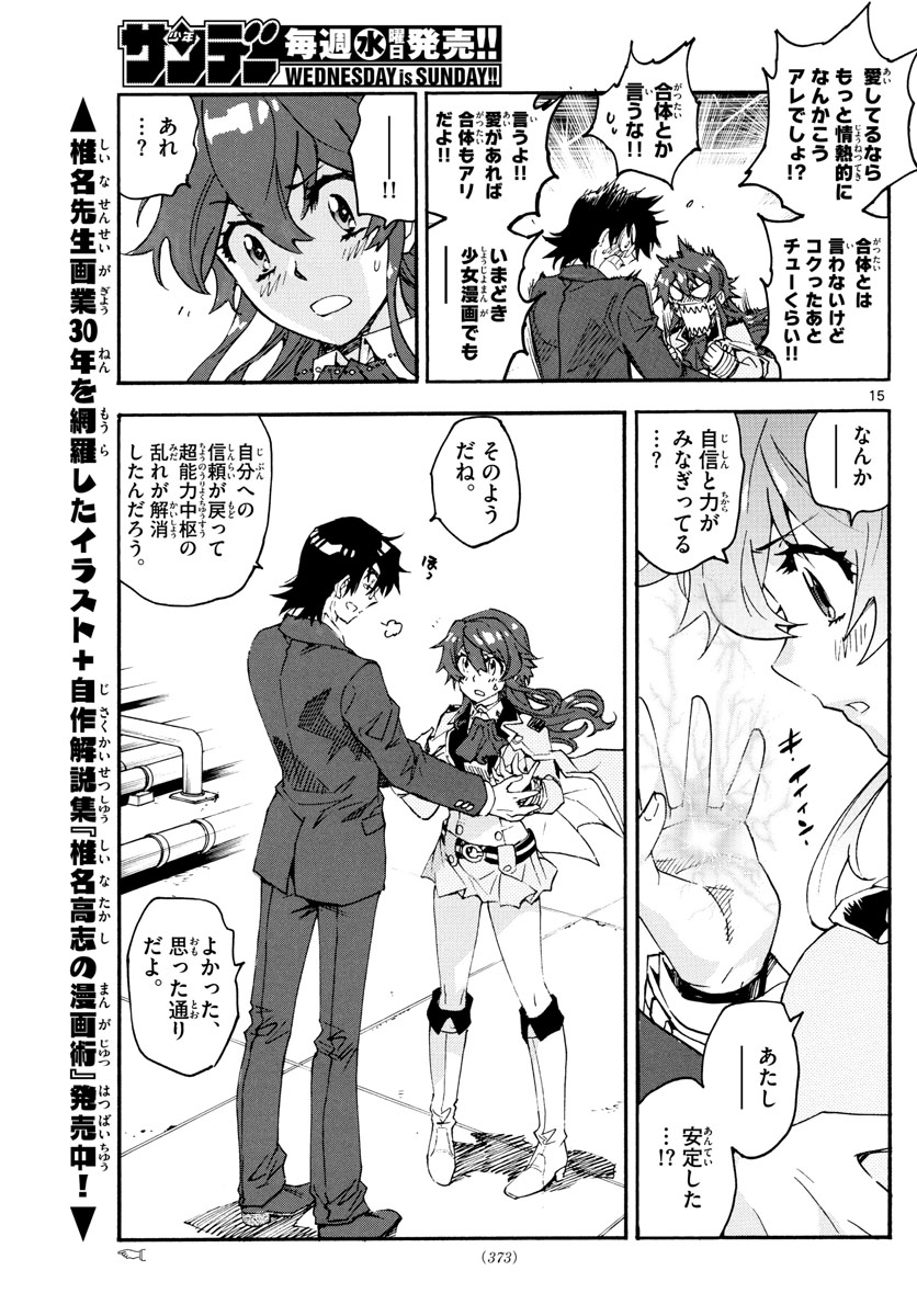 ZETTAI KAREN CHILDREN - raw - Chapter 607 - https://jpdd.ccdd.to/JPDD/39031505/ube5ncm50jf.jpg