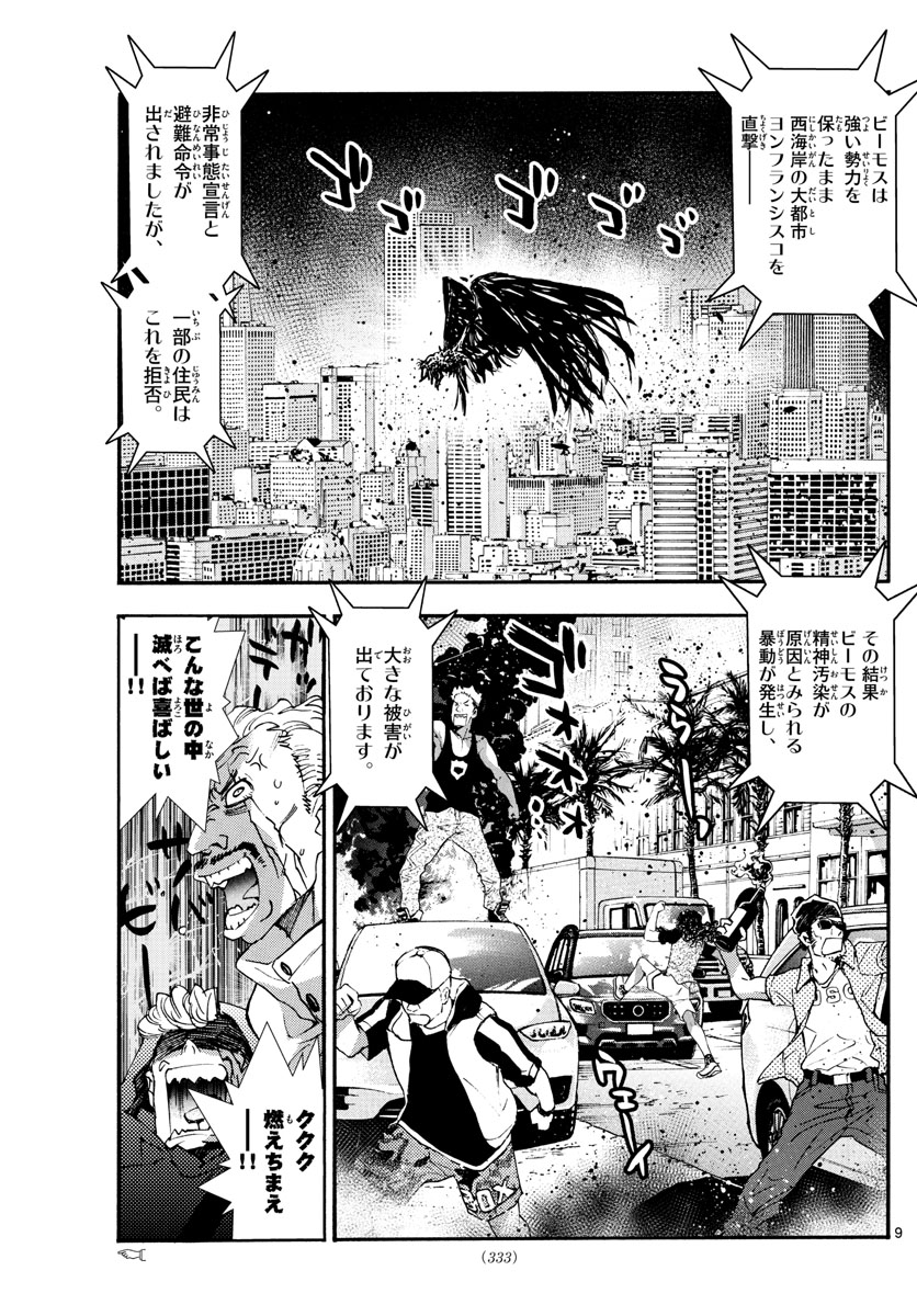 ZETTAI KAREN CHILDREN - raw - Chapter 605 - https://jpdd.ccdd.to/JPDD/39031505/wkc1s4ffjvj.jpg