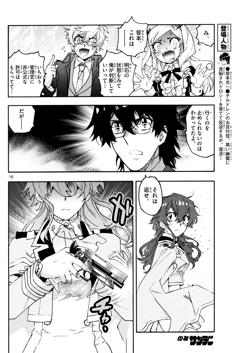 ZETTAI KAREN CHILDREN - raw - Chapter 606 - https://jpdd.ccdd.to/JPDD/39031505/yhdxcucbiyf.jpg