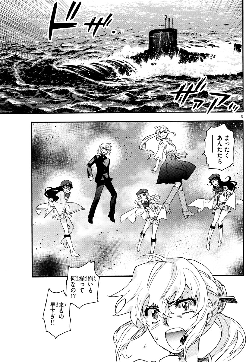 ZETTAI KAREN CHILDREN - raw - Chapter 608 - https://jpdd.ccdd.to/JPDD/39031505/yxop1yud5sp.jpg