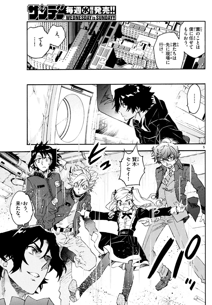 ZETTAI KAREN CHILDREN - raw - Chapter 607 - https://jpdd.ccdd.to/JPDD/39031505/z4kj2olv0ws.jpg