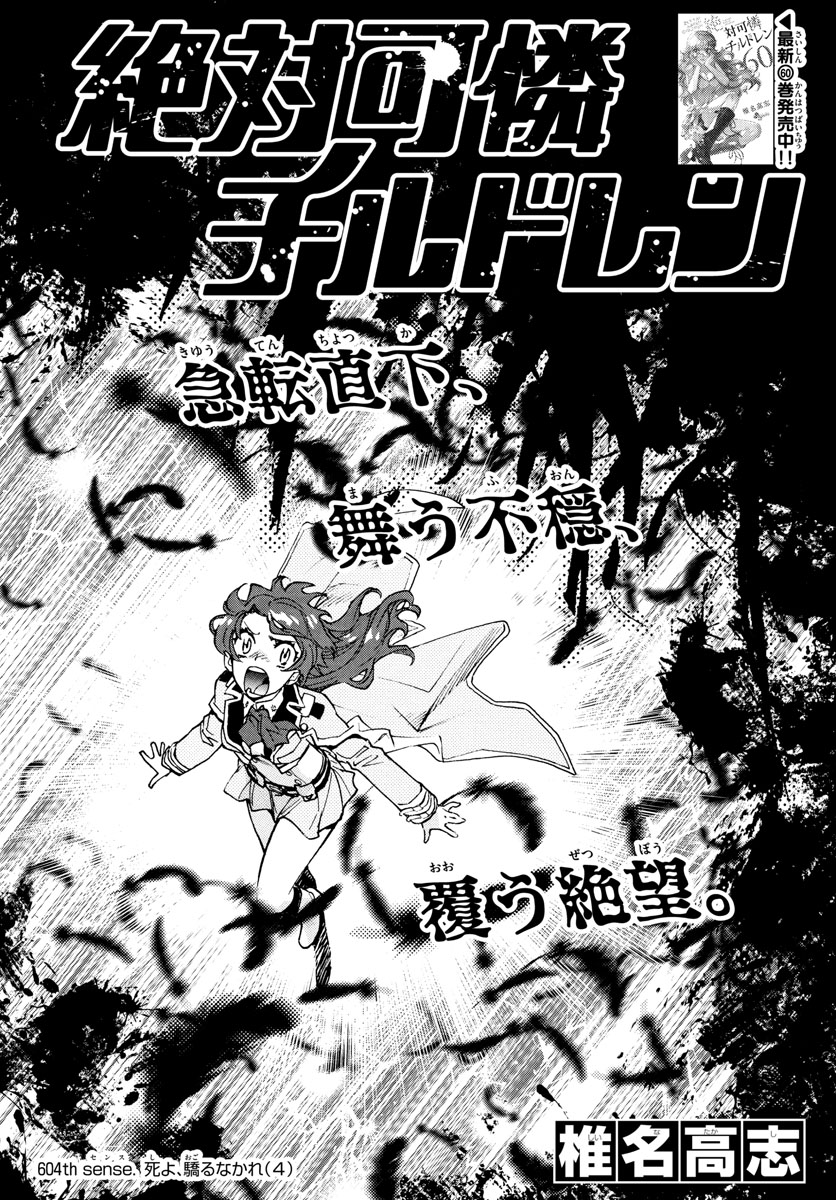 ZETTAI KAREN CHILDREN - raw - Chapter 604 - https://jpdd.ccdd.to/JPDD/39031505/zb4aunlklle.jpg