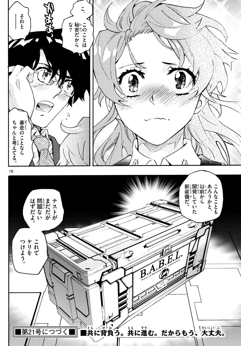 ZETTAI KAREN CHILDREN - raw - Chapter 607 - https://jpdd.ccdd.to/JPDD/39031505/zefjv03uf2c.jpg