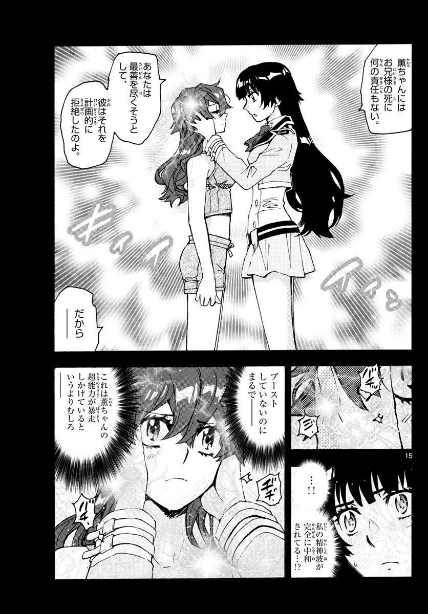 ZETTAI KAREN CHILDREN - raw - Chapter 605 - https://jpdd.ccdd.to/JPDD/39031505/zh4fpkwotdl.jpg