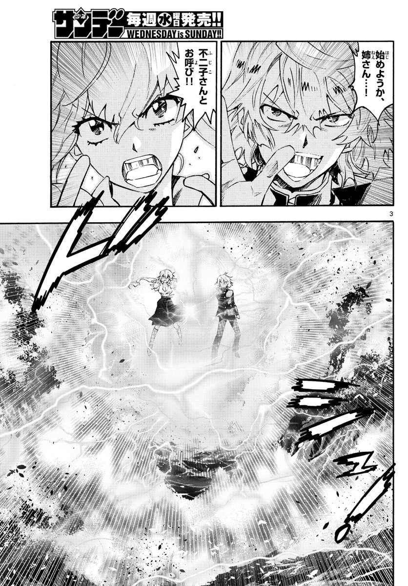 ZETTAI KAREN CHILDREN - raw - Chapter 606 - https://jpdd.ccdd.to/JPDD/39031505/zvtimr42wly.jpg