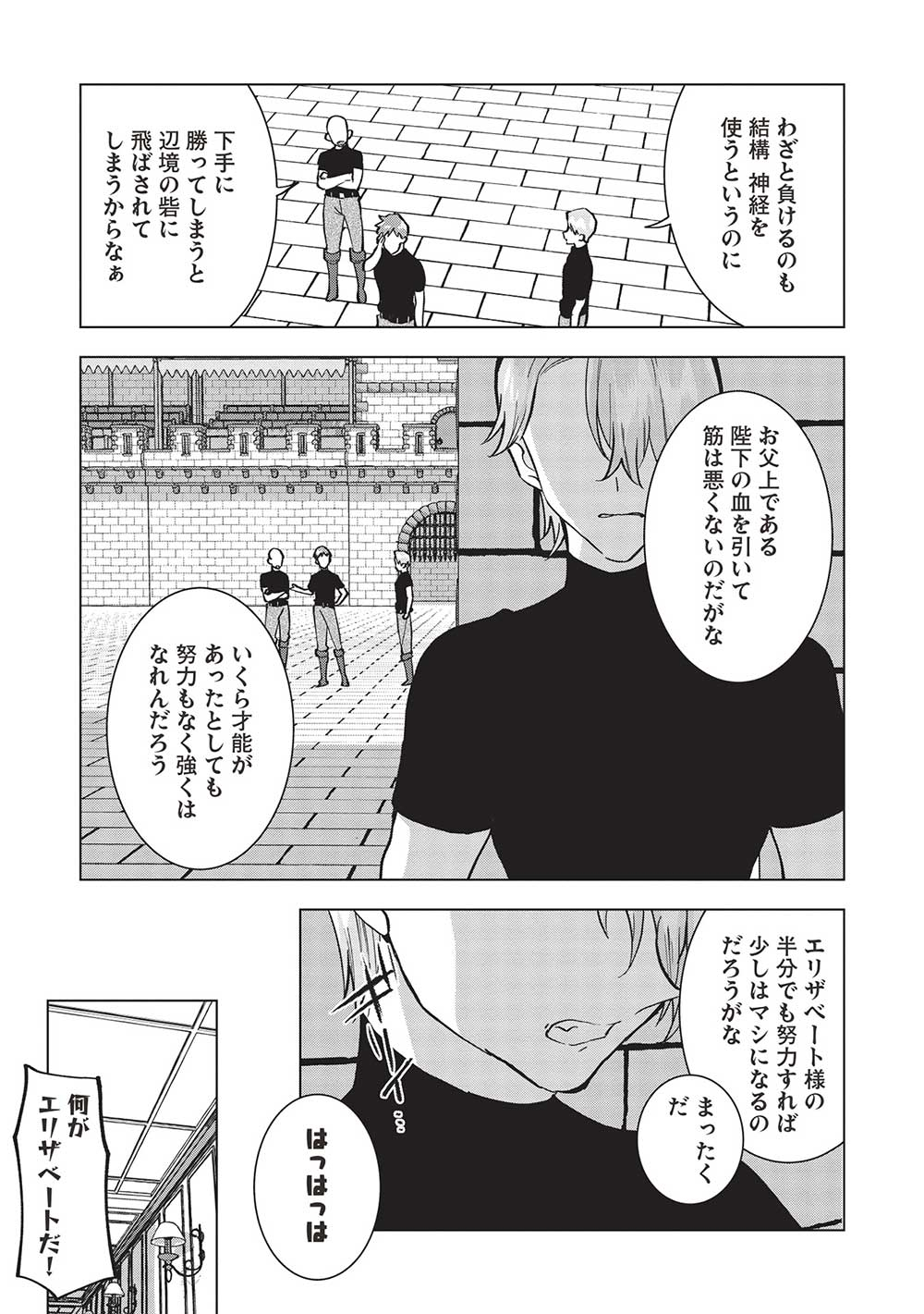 BUCHI KIRE REIJO HA HOFUKU WO CHIKAIMASHITA. MA SHIRUBE SHO NO CHIKARA - raw - Chapter 9 - https://jpdd.ccdd.to/JPDD/39041505/0420tadvc5v.jpg