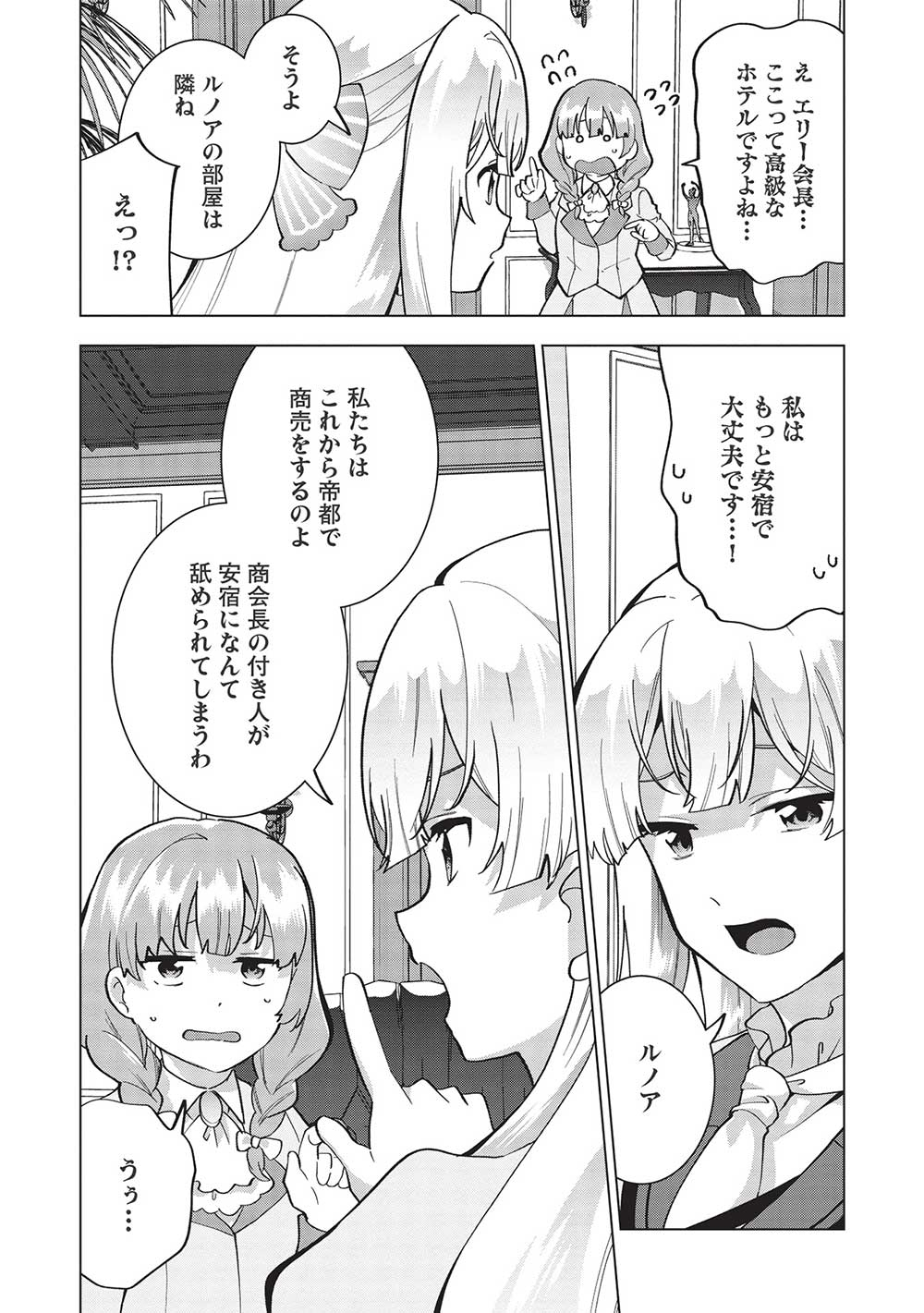 BUCHI KIRE REIJO HA HOFUKU WO CHIKAIMASHITA. MA SHIRUBE SHO NO CHIKARA - raw - Chapter 7 - https://jpdd.ccdd.to/JPDD/39041505/0bftikkeft0.jpg
