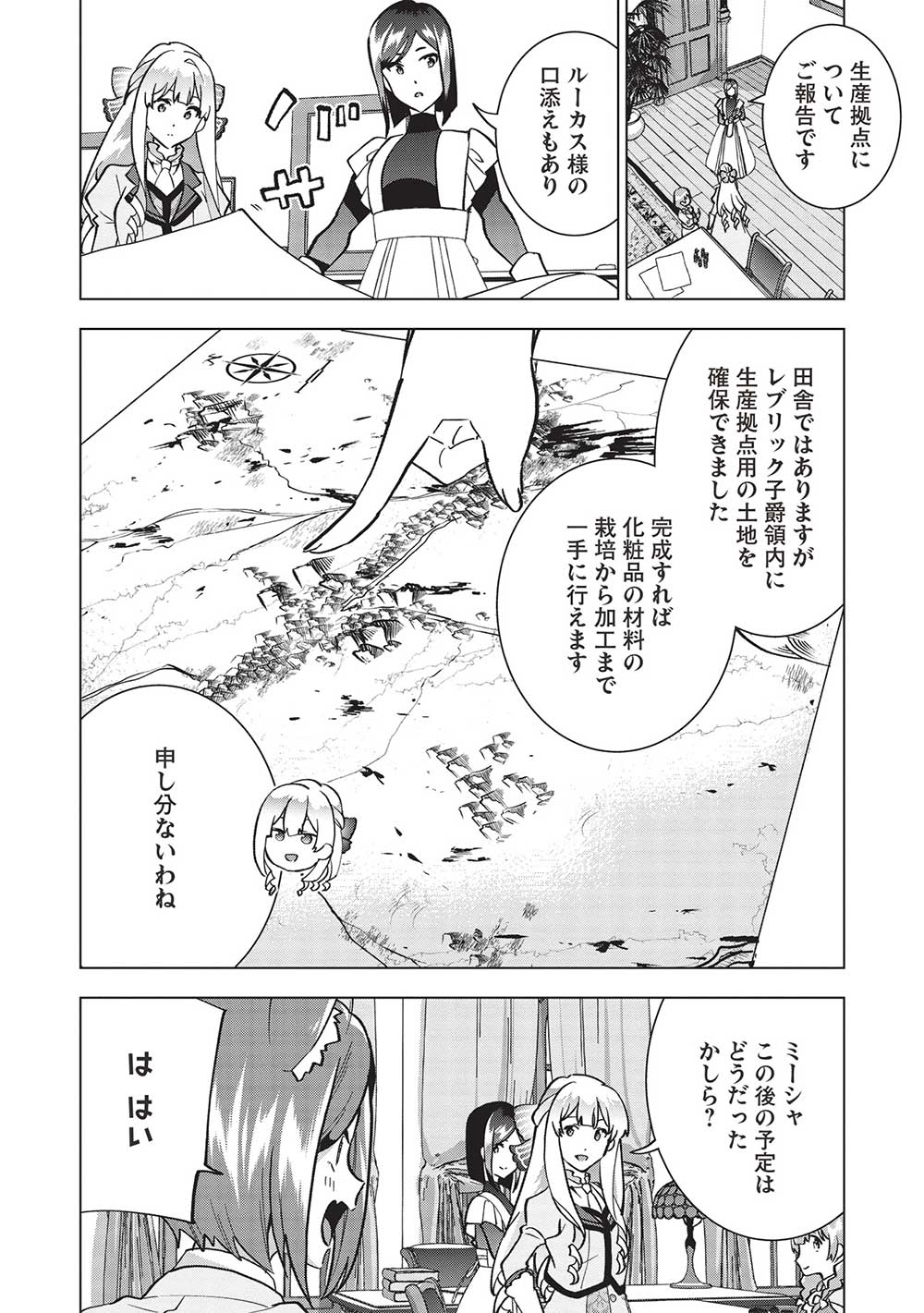 BUCHI KIRE REIJO HA HOFUKU WO CHIKAIMASHITA. MA SHIRUBE SHO NO CHIKARA - raw - Chapter 9 - https://jpdd.ccdd.to/JPDD/39041505/0i0iavl5rxr.jpg