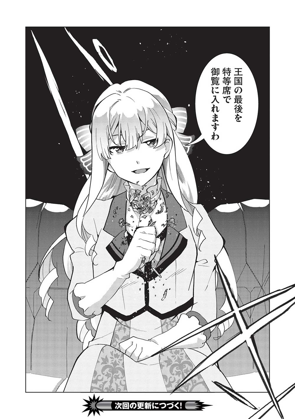 BUCHI KIRE REIJO HA HOFUKU WO CHIKAIMASHITA. MA SHIRUBE SHO NO CHIKARA - raw - Chapter 8 - https://jpdd.ccdd.to/JPDD/39041505/0qgzx5jsbma.jpg