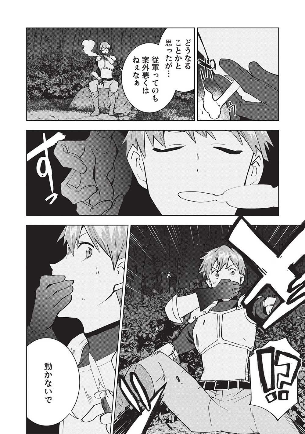 BUCHI KIRE REIJO HA HOFUKU WO CHIKAIMASHITA. MA SHIRUBE SHO NO CHIKARA - raw - Chapter 11 - https://jpdd.ccdd.to/JPDD/39041505/1xgdisakzuq.jpg