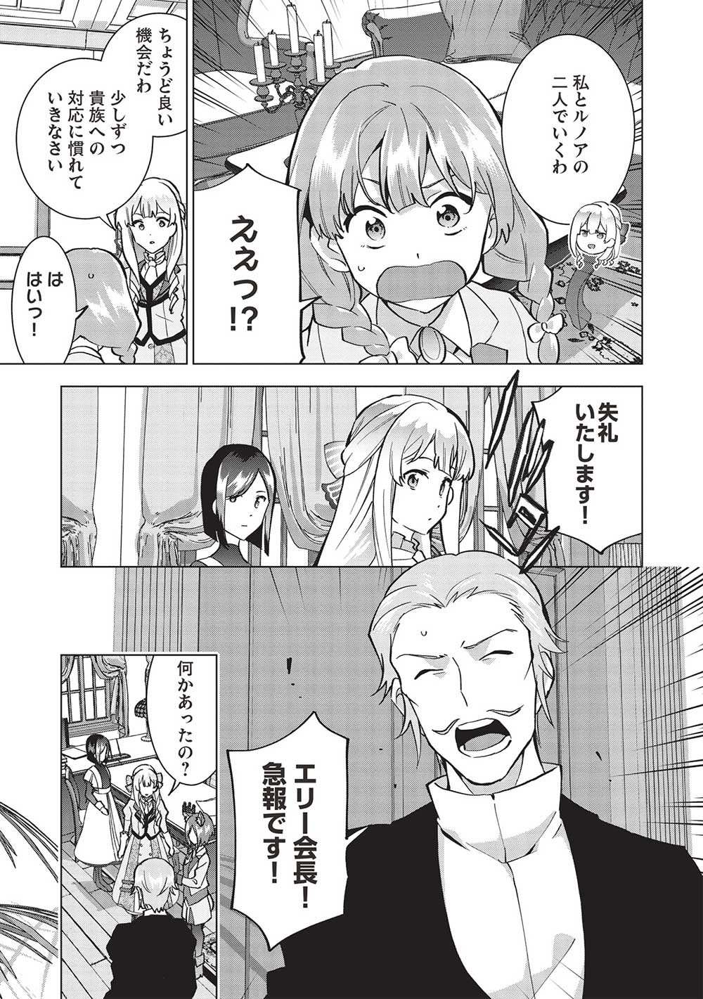 BUCHI KIRE REIJO HA HOFUKU WO CHIKAIMASHITA. MA SHIRUBE SHO NO CHIKARA - raw - Chapter 9 - https://jpdd.ccdd.to/JPDD/39041505/2hxh54myf2r.jpg