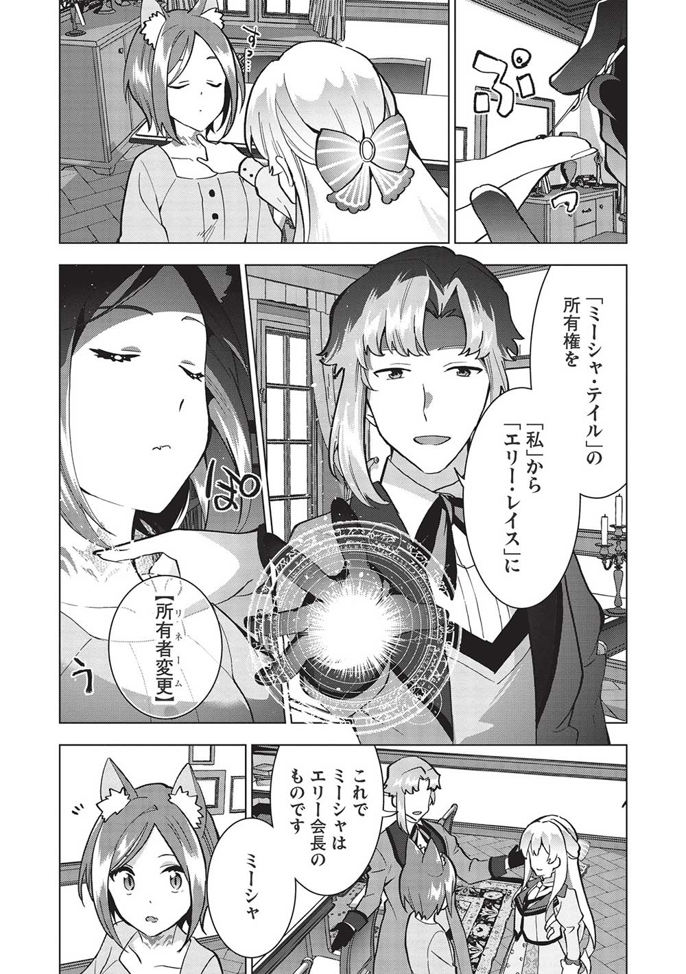 BUCHI KIRE REIJO HA HOFUKU WO CHIKAIMASHITA. MA SHIRUBE SHO NO CHIKARA - raw - Chapter 8 - https://jpdd.ccdd.to/JPDD/39041505/3ccfsz3mhh3.jpg