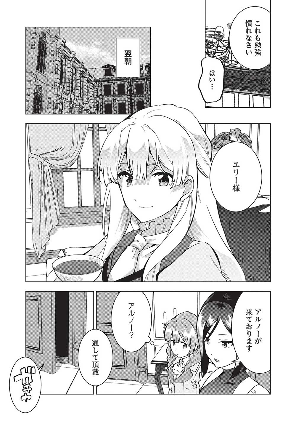 BUCHI KIRE REIJO HA HOFUKU WO CHIKAIMASHITA. MA SHIRUBE SHO NO CHIKARA - raw - Chapter 7 - https://jpdd.ccdd.to/JPDD/39041505/3lacziq2ugx.jpg