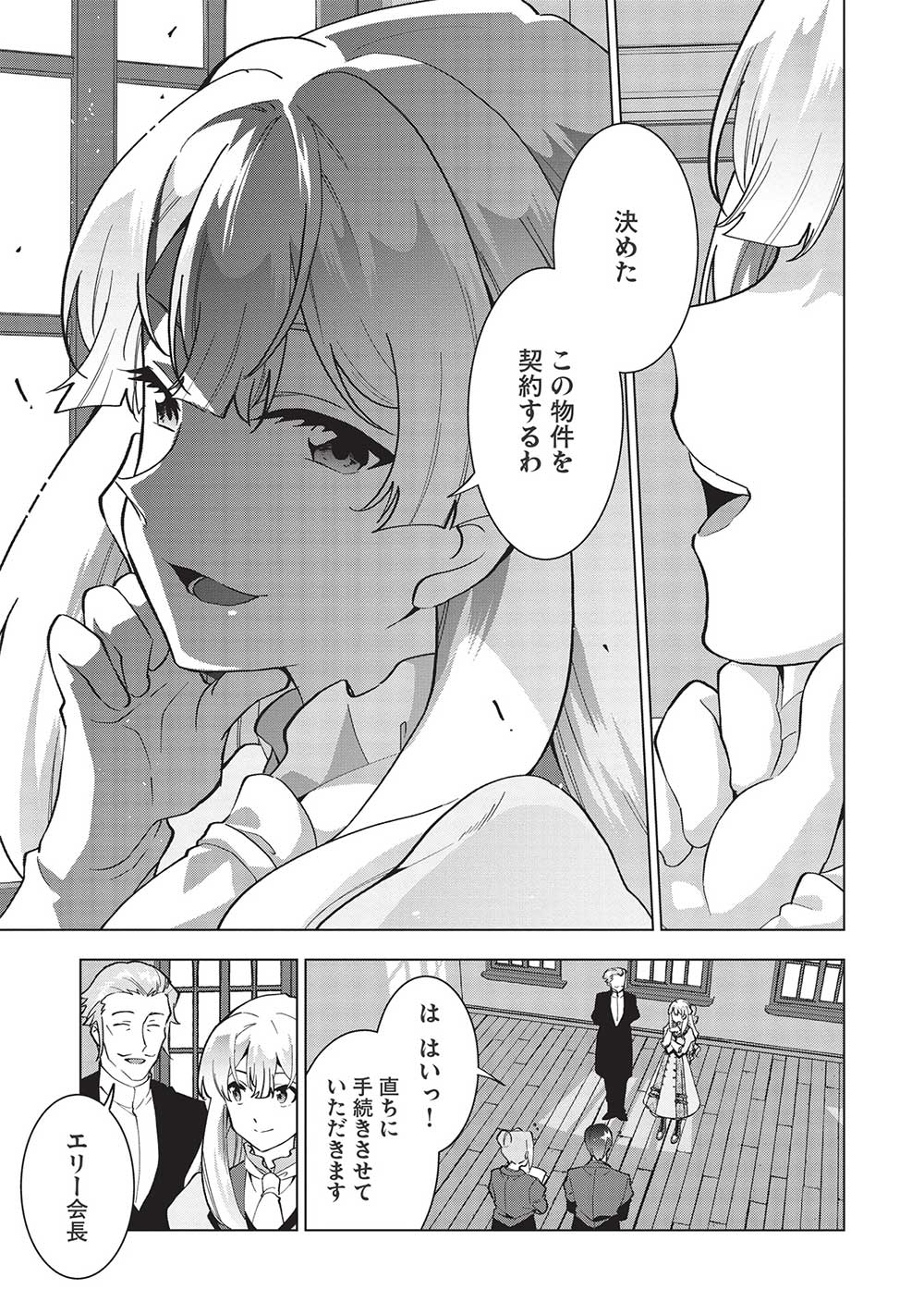 BUCHI KIRE REIJO HA HOFUKU WO CHIKAIMASHITA. MA SHIRUBE SHO NO CHIKARA - raw - Chapter 7 - https://jpdd.ccdd.to/JPDD/39041505/41k1ojg05eh.jpg