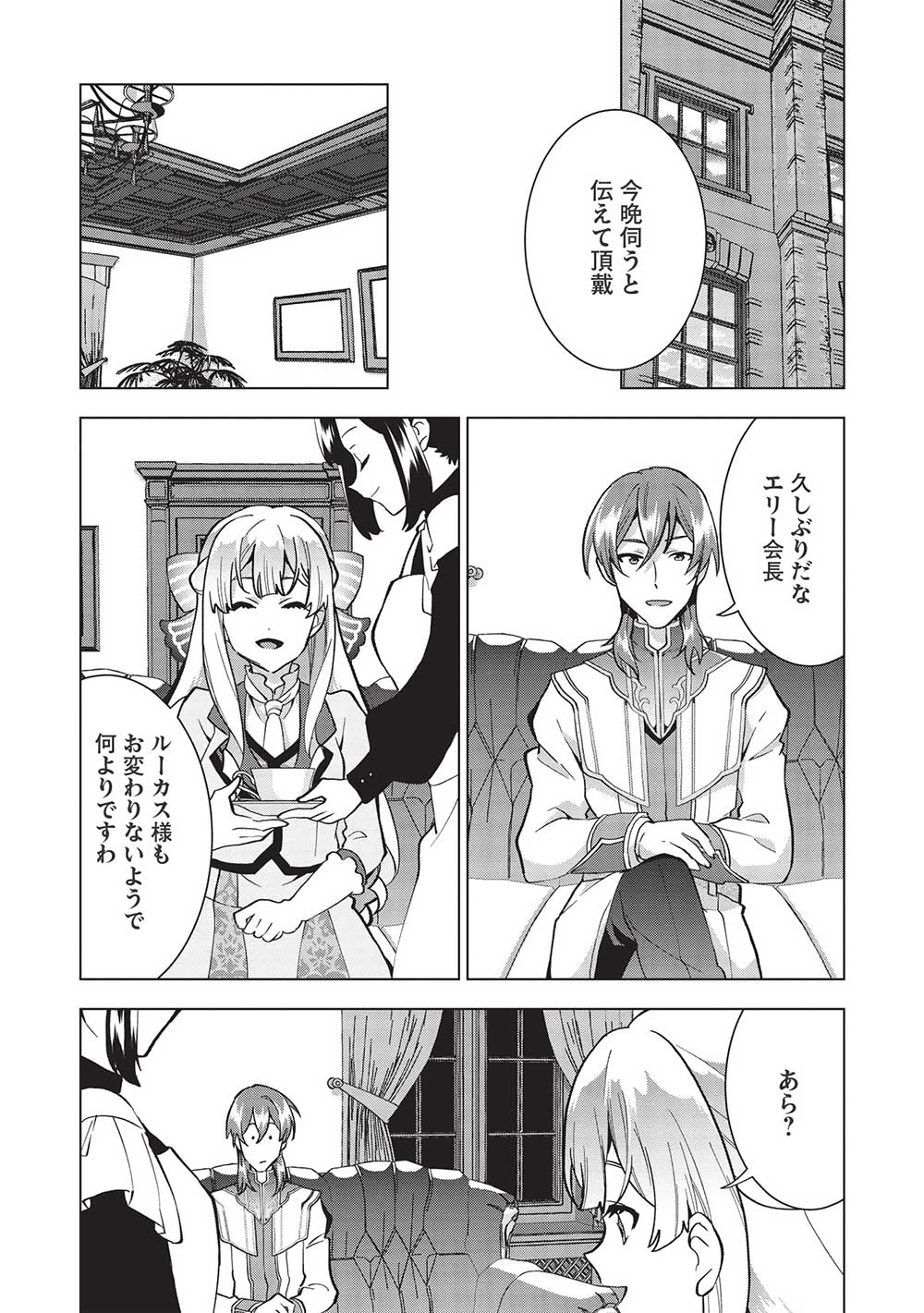 BUCHI KIRE REIJO HA HOFUKU WO CHIKAIMASHITA. MA SHIRUBE SHO NO CHIKARA - raw - Chapter 8 - https://jpdd.ccdd.to/JPDD/39041505/42z0yavzm0n.jpg