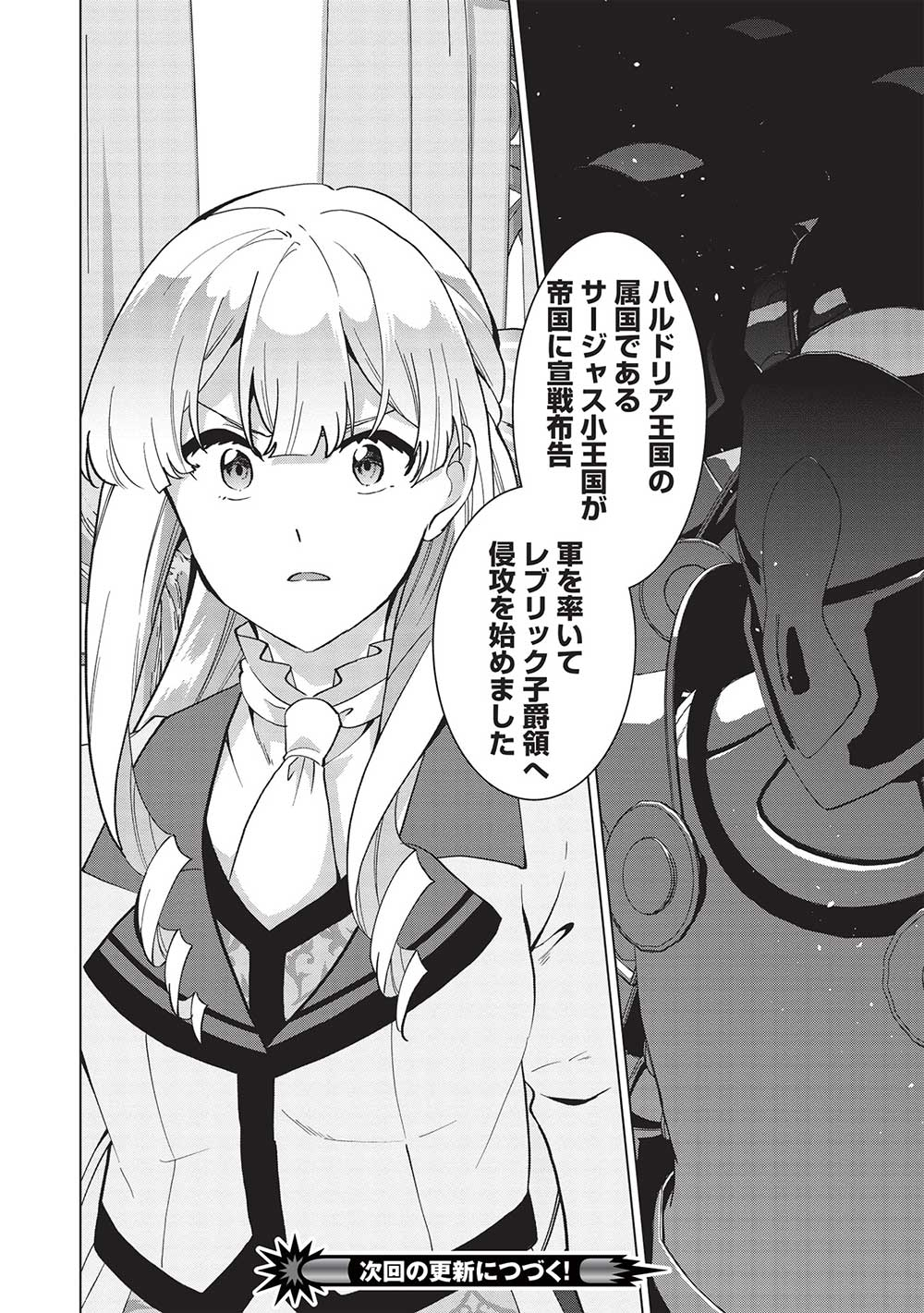 BUCHI KIRE REIJO HA HOFUKU WO CHIKAIMASHITA. MA SHIRUBE SHO NO CHIKARA - raw - Chapter 9 - https://jpdd.ccdd.to/JPDD/39041505/4cp1frdsml0.jpg