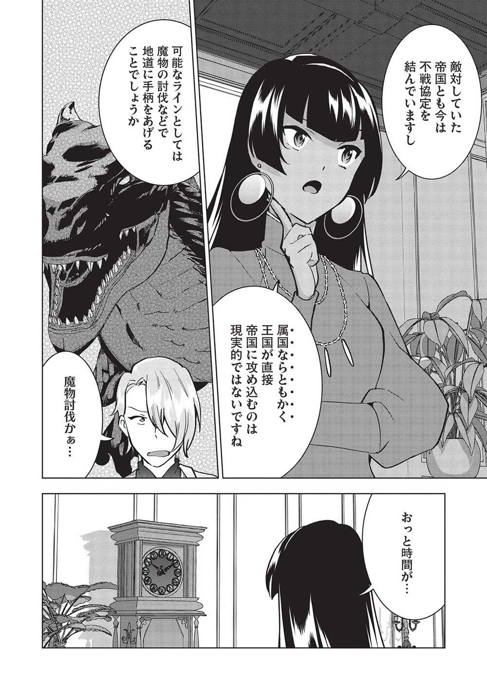 BUCHI KIRE REIJO HA HOFUKU WO CHIKAIMASHITA. MA SHIRUBE SHO NO CHIKARA - raw - Chapter 9 - https://jpdd.ccdd.to/JPDD/39041505/5pxx5ijojkh.jpg