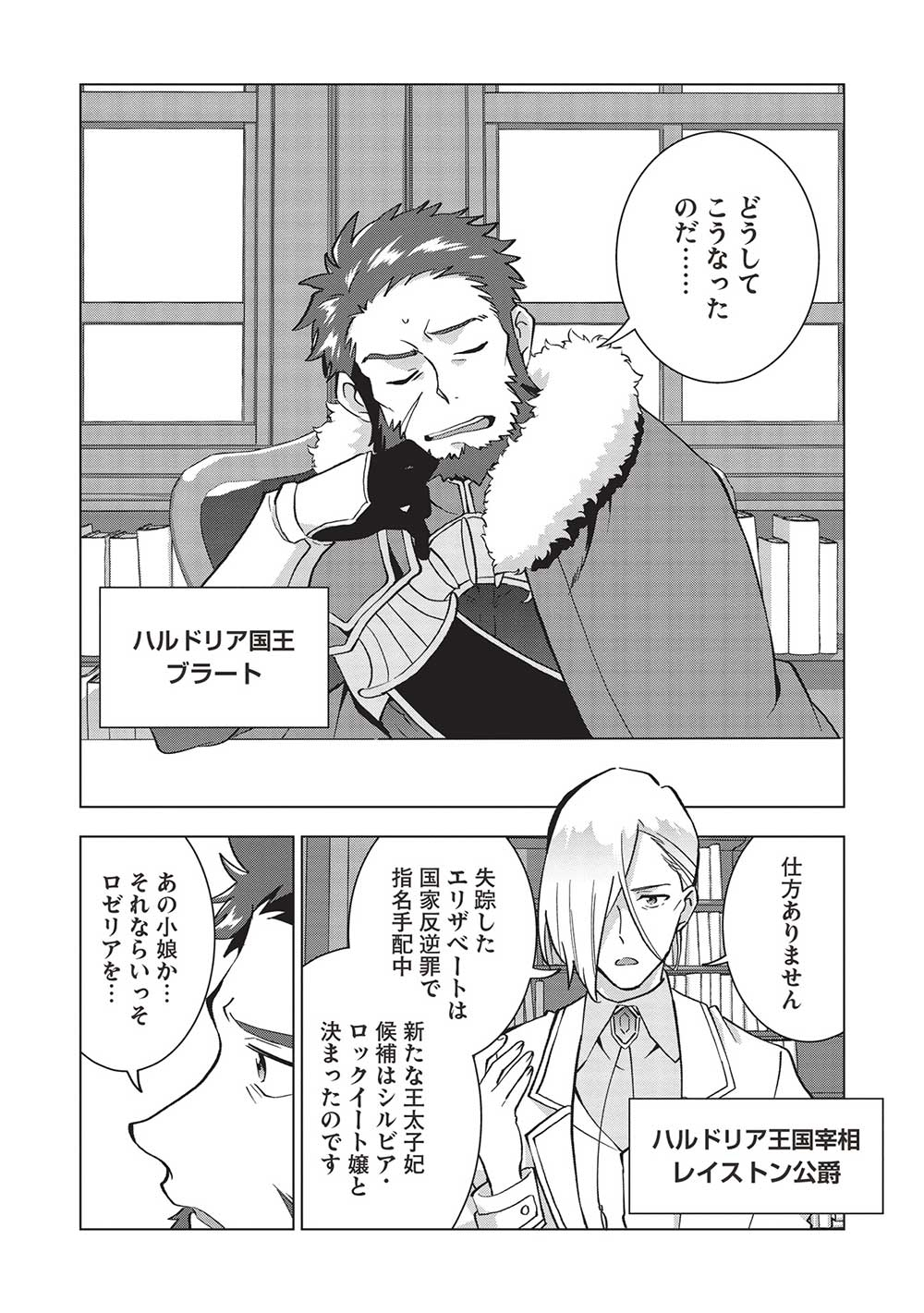 BUCHI KIRE REIJO HA HOFUKU WO CHIKAIMASHITA. MA SHIRUBE SHO NO CHIKARA - raw - Chapter 9 - https://jpdd.ccdd.to/JPDD/39041505/a5n2ys0qtxm.jpg