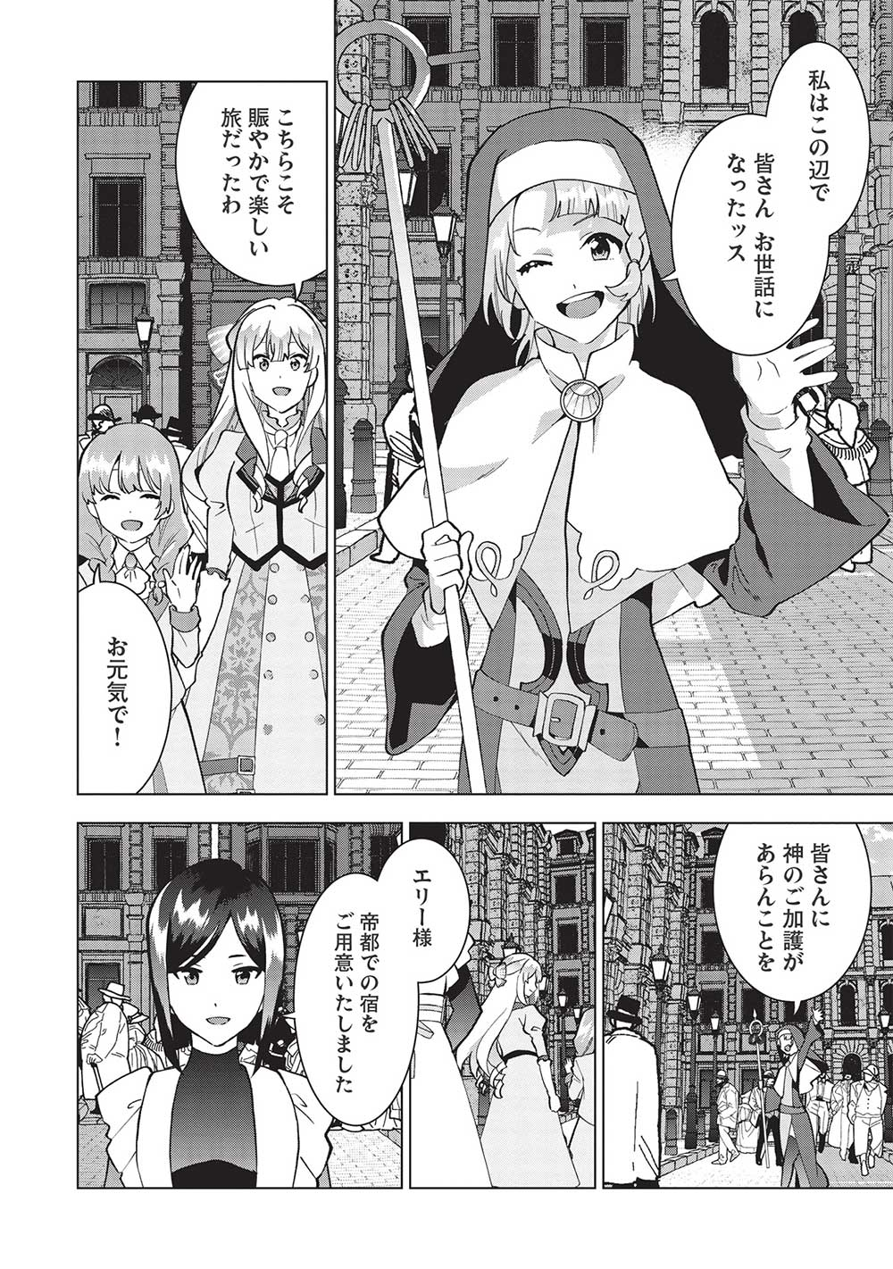 BUCHI KIRE REIJO HA HOFUKU WO CHIKAIMASHITA. MA SHIRUBE SHO NO CHIKARA - raw - Chapter 7 - https://jpdd.ccdd.to/JPDD/39041505/almy3ie0wn0.jpg