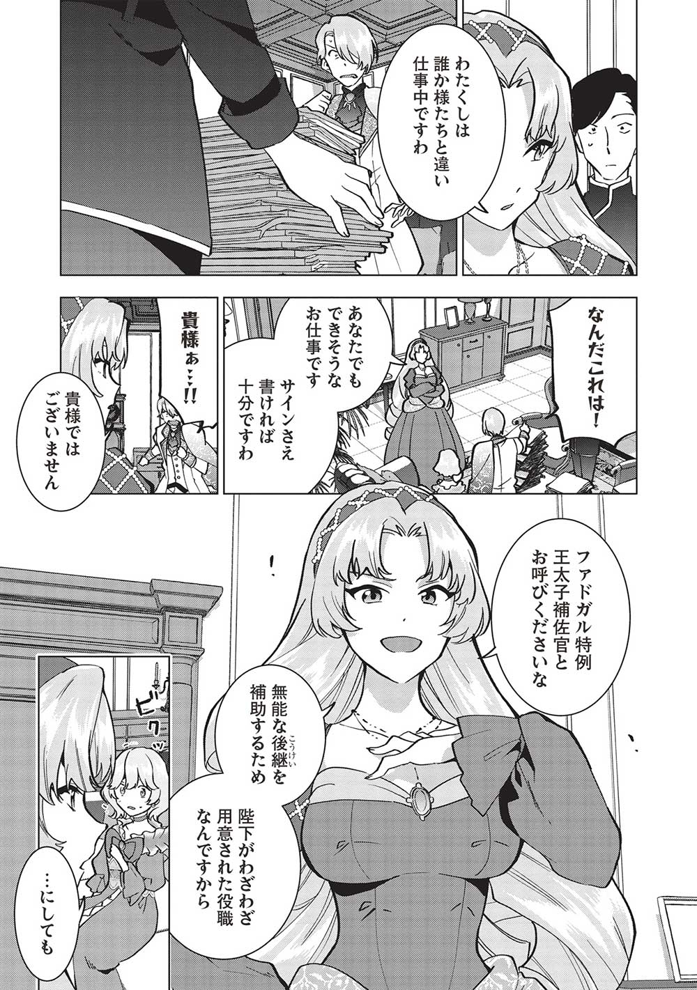 BUCHI KIRE REIJO HA HOFUKU WO CHIKAIMASHITA. MA SHIRUBE SHO NO CHIKARA - raw - Chapter 9 - https://jpdd.ccdd.to/JPDD/39041505/bygef3zvxnx.jpg