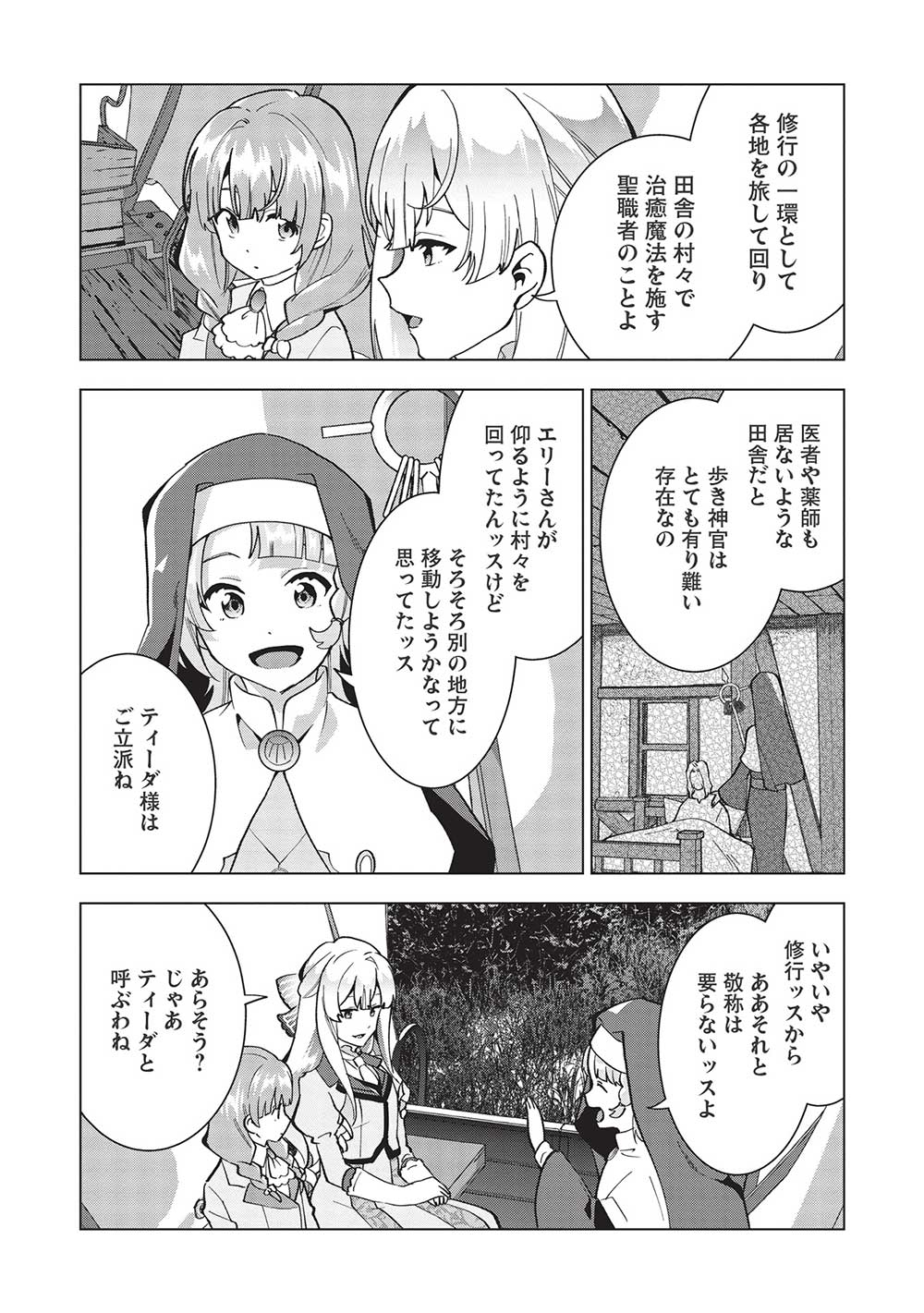 BUCHI KIRE REIJO HA HOFUKU WO CHIKAIMASHITA. MA SHIRUBE SHO NO CHIKARA - raw - Chapter 6 - https://jpdd.ccdd.to/JPDD/39041505/c0mik3brkw3.jpg