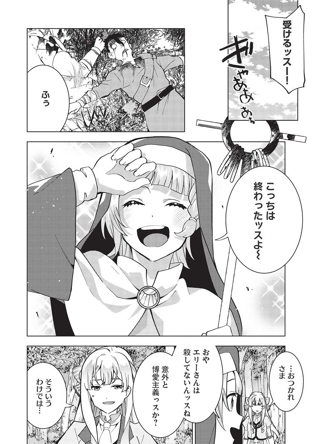 BUCHI KIRE REIJO HA HOFUKU WO CHIKAIMASHITA. MA SHIRUBE SHO NO CHIKARA - raw - Chapter 6 - https://jpdd.ccdd.to/JPDD/39041505/c3g34fwg2jg.jpg