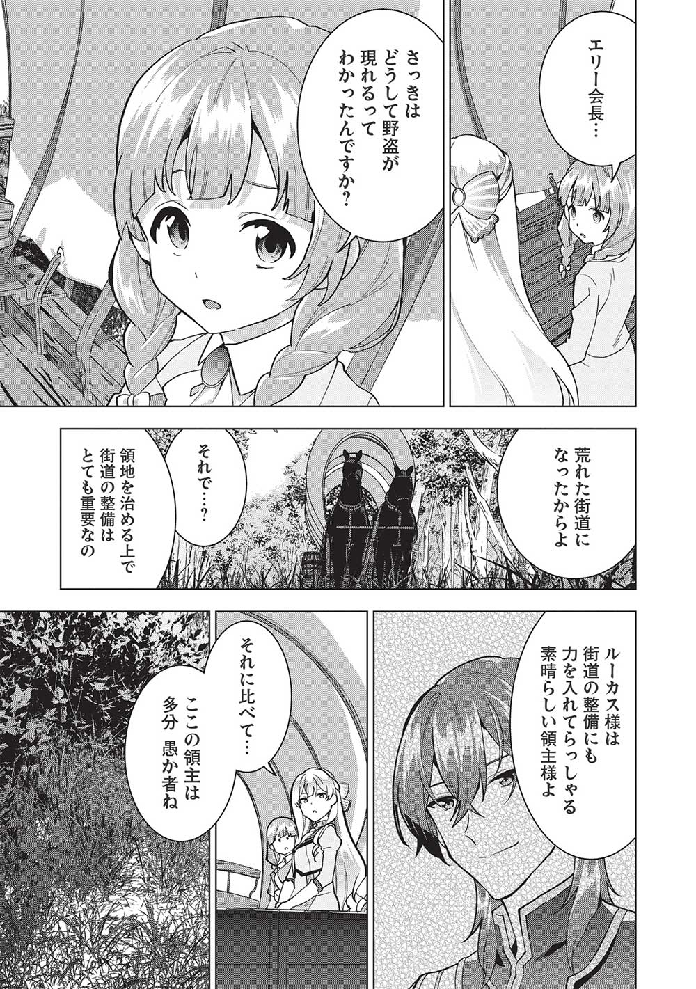 BUCHI KIRE REIJO HA HOFUKU WO CHIKAIMASHITA. MA SHIRUBE SHO NO CHIKARA - raw - Chapter 6 - https://jpdd.ccdd.to/JPDD/39041505/dxfmifs2fuf.jpg