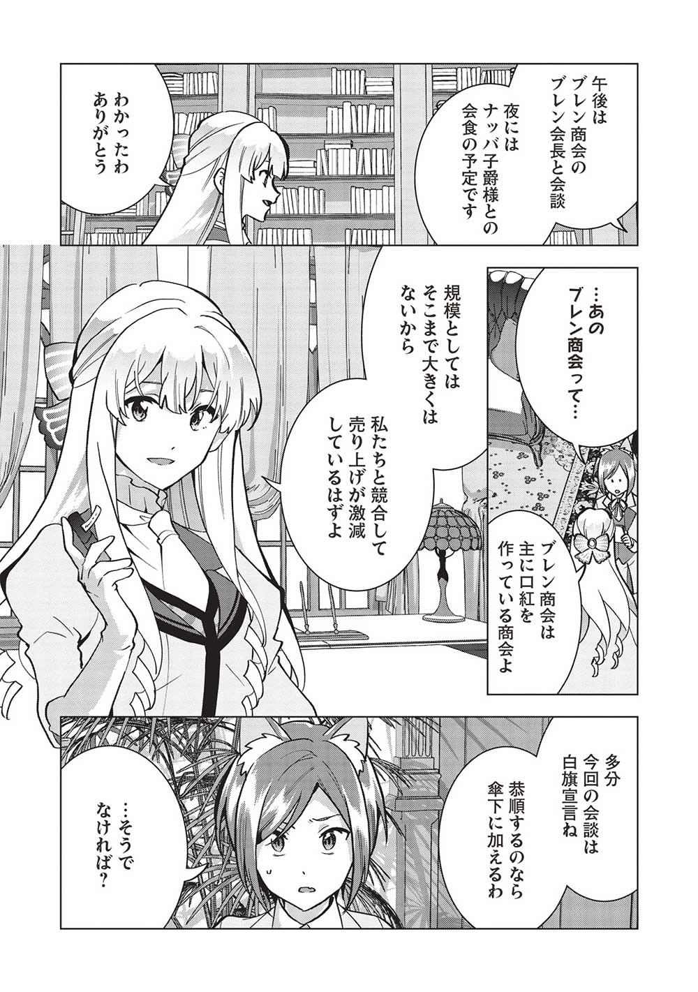 BUCHI KIRE REIJO HA HOFUKU WO CHIKAIMASHITA. MA SHIRUBE SHO NO CHIKARA - raw - Chapter 9 - https://jpdd.ccdd.to/JPDD/39041505/eeuliurwiwp.jpg