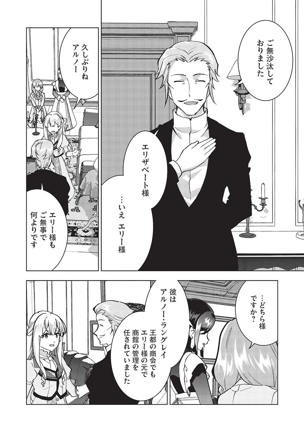 BUCHI KIRE REIJO HA HOFUKU WO CHIKAIMASHITA. MA SHIRUBE SHO NO CHIKARA - raw - Chapter 7 - https://jpdd.ccdd.to/JPDD/39041505/ejoelh10v5e.jpg
