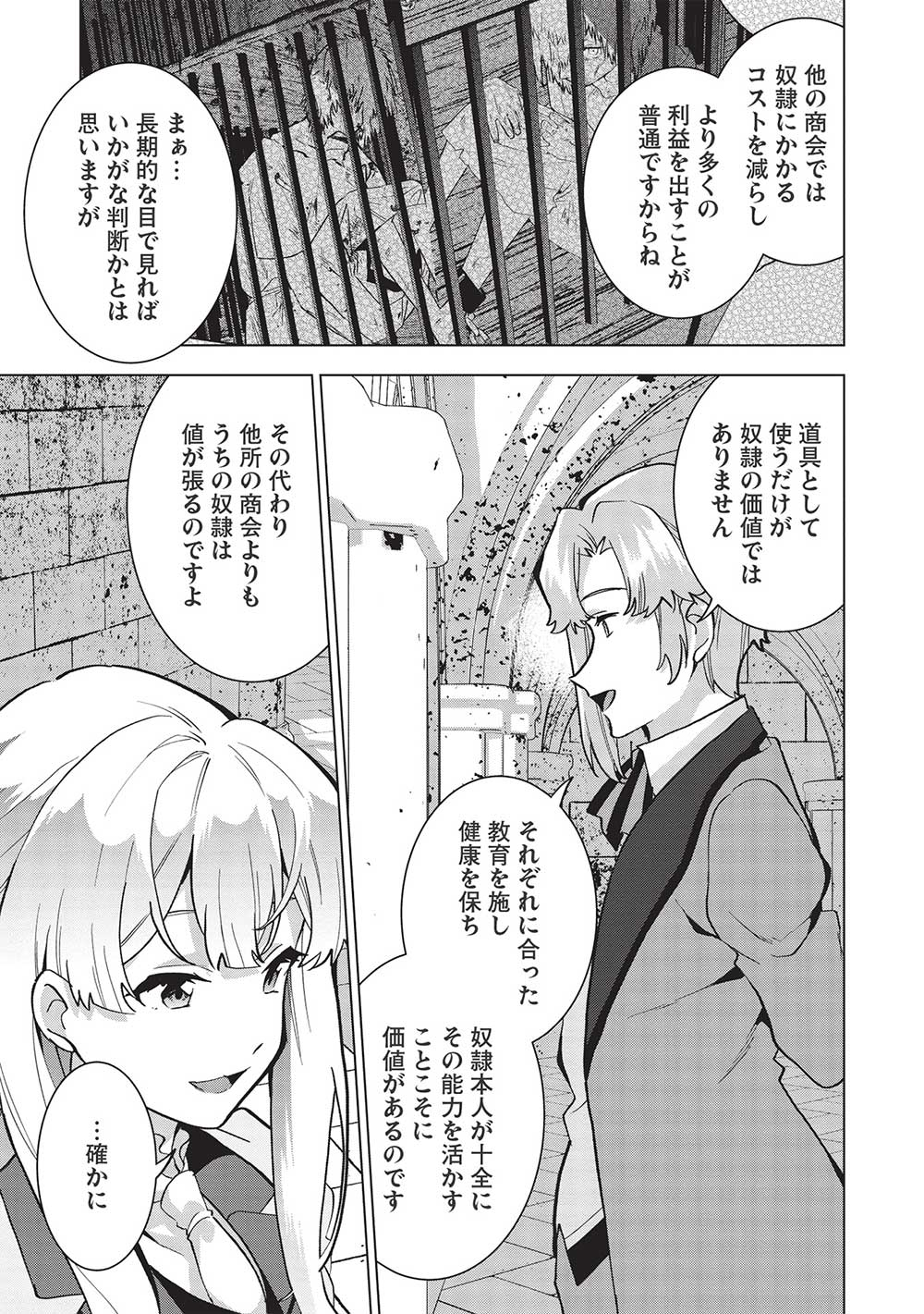BUCHI KIRE REIJO HA HOFUKU WO CHIKAIMASHITA. MA SHIRUBE SHO NO CHIKARA - raw - Chapter 8 - https://jpdd.ccdd.to/JPDD/39041505/eopbsgfodx1.jpg