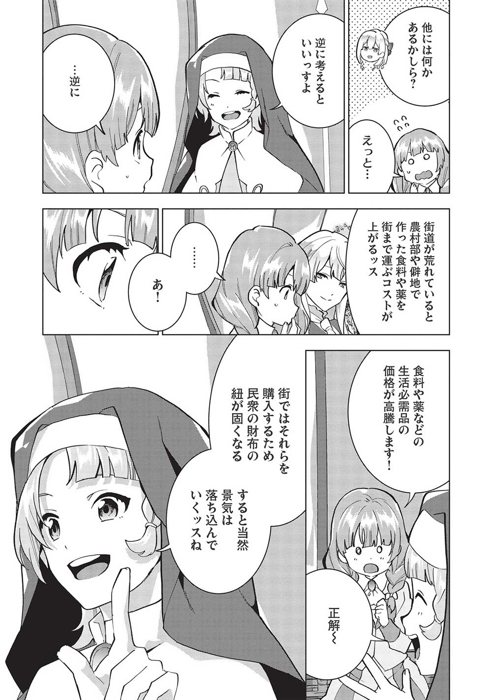 BUCHI KIRE REIJO HA HOFUKU WO CHIKAIMASHITA. MA SHIRUBE SHO NO CHIKARA - raw - Chapter 6 - https://jpdd.ccdd.to/JPDD/39041505/epwlgo2muul.jpg