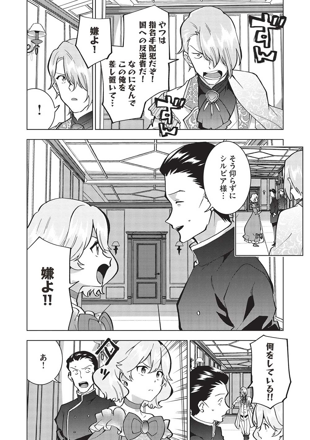 BUCHI KIRE REIJO HA HOFUKU WO CHIKAIMASHITA. MA SHIRUBE SHO NO CHIKARA - raw - Chapter 9 - https://jpdd.ccdd.to/JPDD/39041505/f53tuls1ar4.jpg