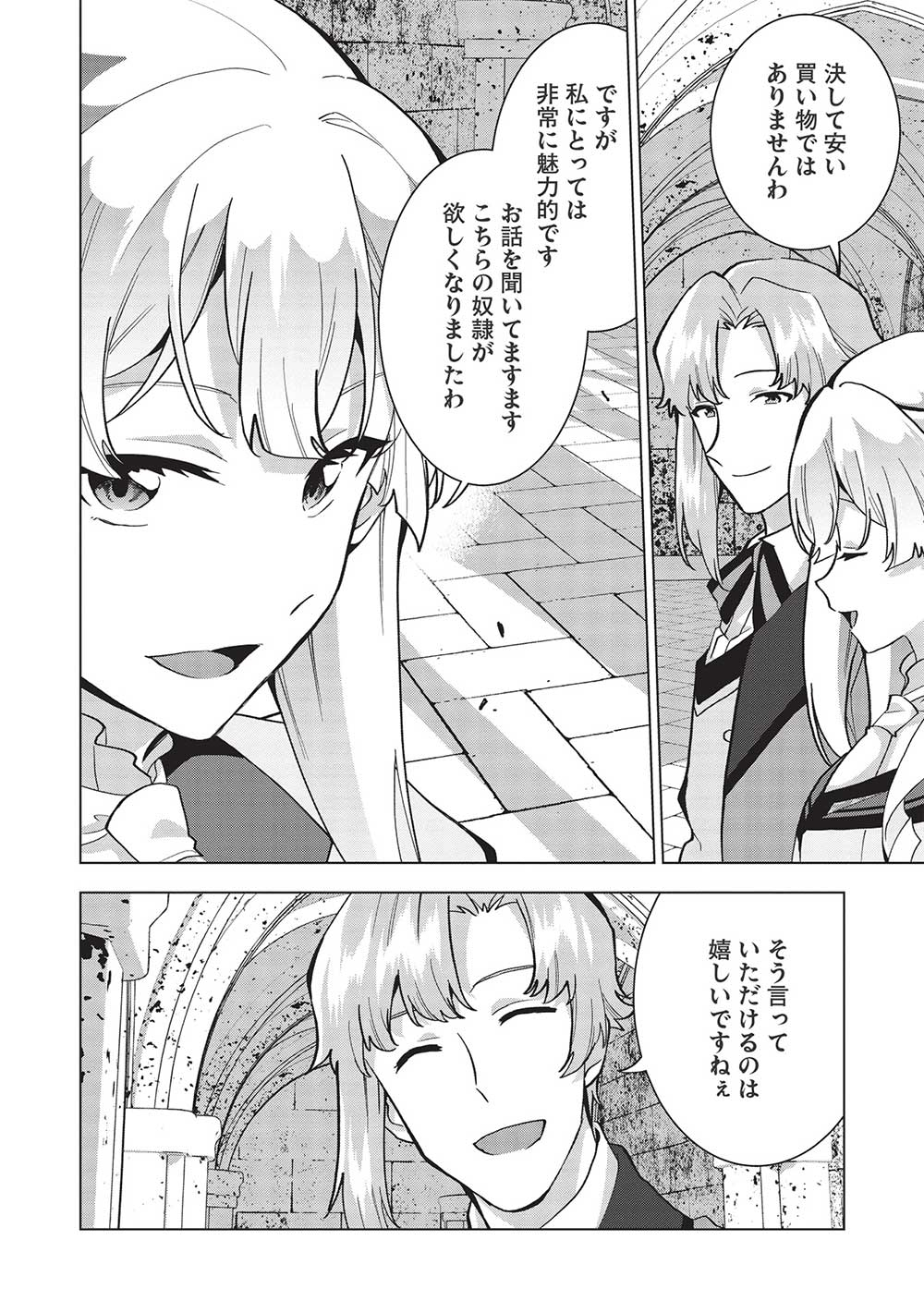 BUCHI KIRE REIJO HA HOFUKU WO CHIKAIMASHITA. MA SHIRUBE SHO NO CHIKARA - raw - Chapter 8 - https://jpdd.ccdd.to/JPDD/39041505/ffl2xegqjwc.jpg