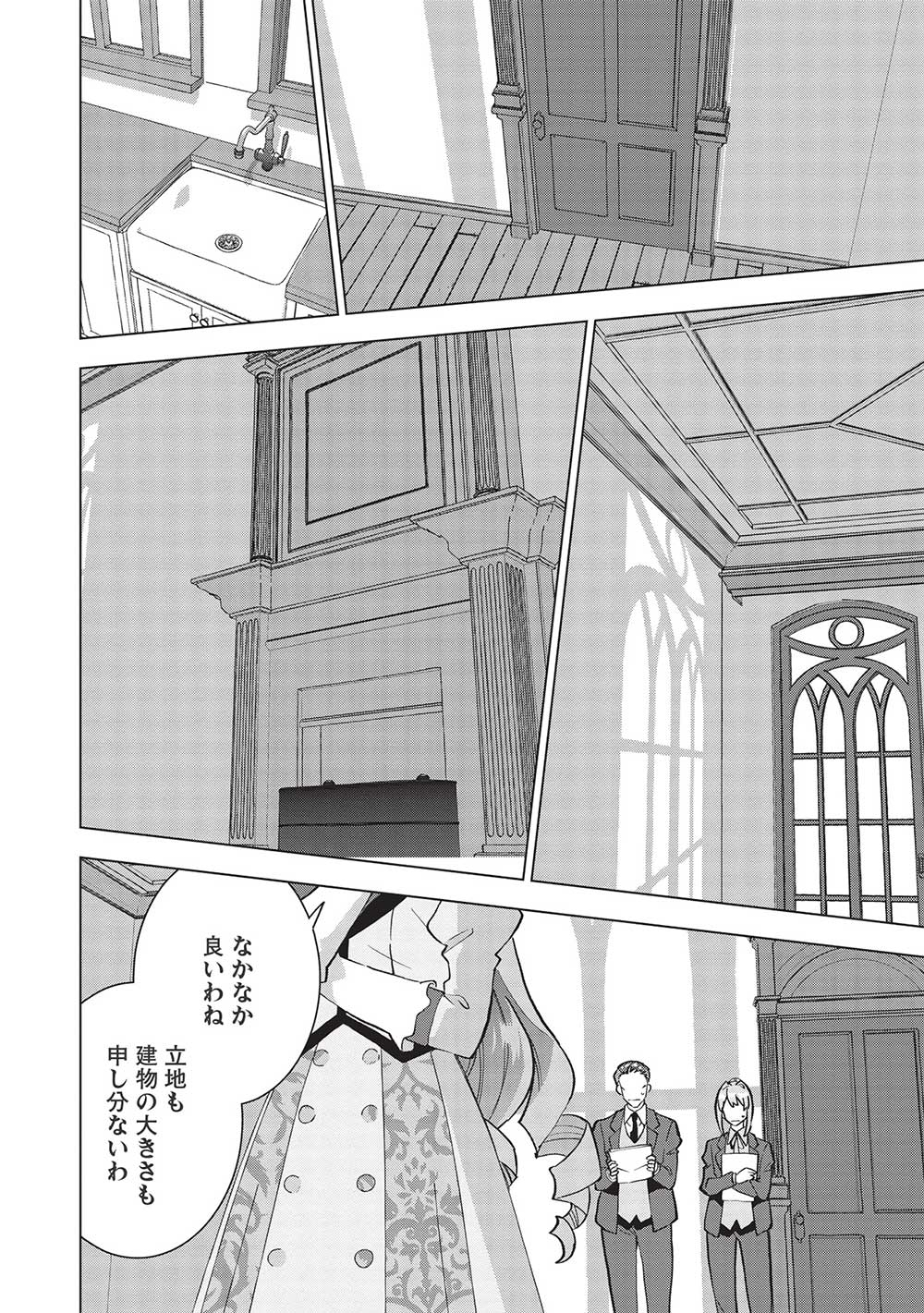 BUCHI KIRE REIJO HA HOFUKU WO CHIKAIMASHITA. MA SHIRUBE SHO NO CHIKARA - raw - Chapter 7 - https://jpdd.ccdd.to/JPDD/39041505/fm2wahyvgif.jpg