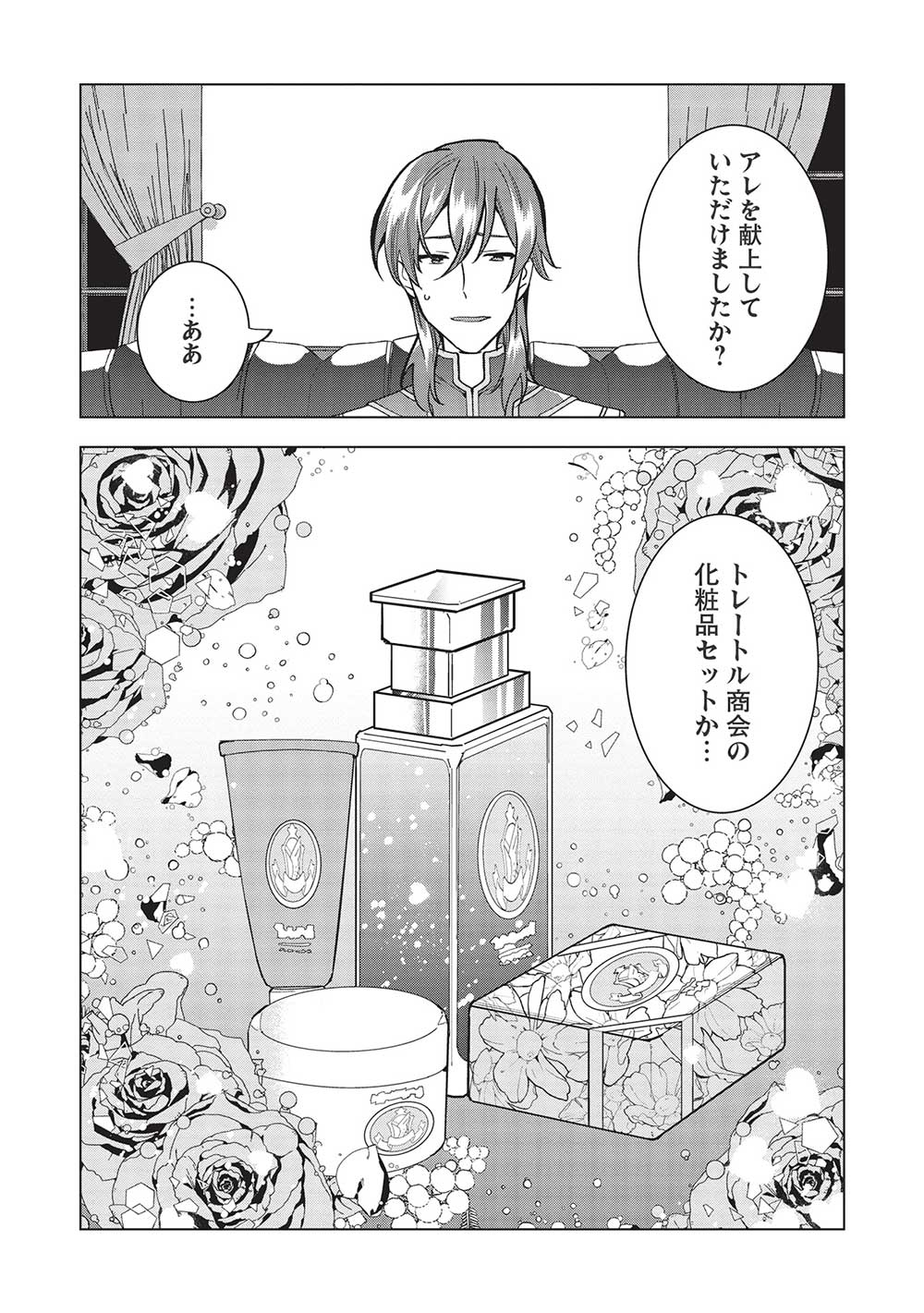 BUCHI KIRE REIJO HA HOFUKU WO CHIKAIMASHITA. MA SHIRUBE SHO NO CHIKARA - raw - Chapter 8 - https://jpdd.ccdd.to/JPDD/39041505/fqudeqijppd.jpg