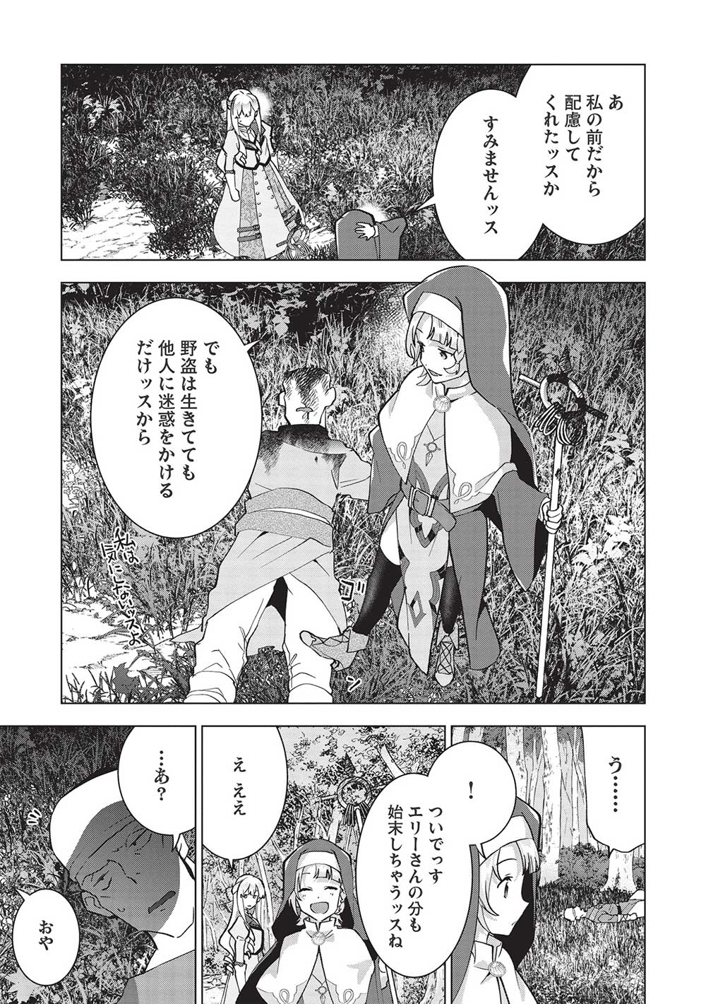 BUCHI KIRE REIJO HA HOFUKU WO CHIKAIMASHITA. MA SHIRUBE SHO NO CHIKARA - raw - Chapter 6 - https://jpdd.ccdd.to/JPDD/39041505/ifmwavbdtzv.jpg