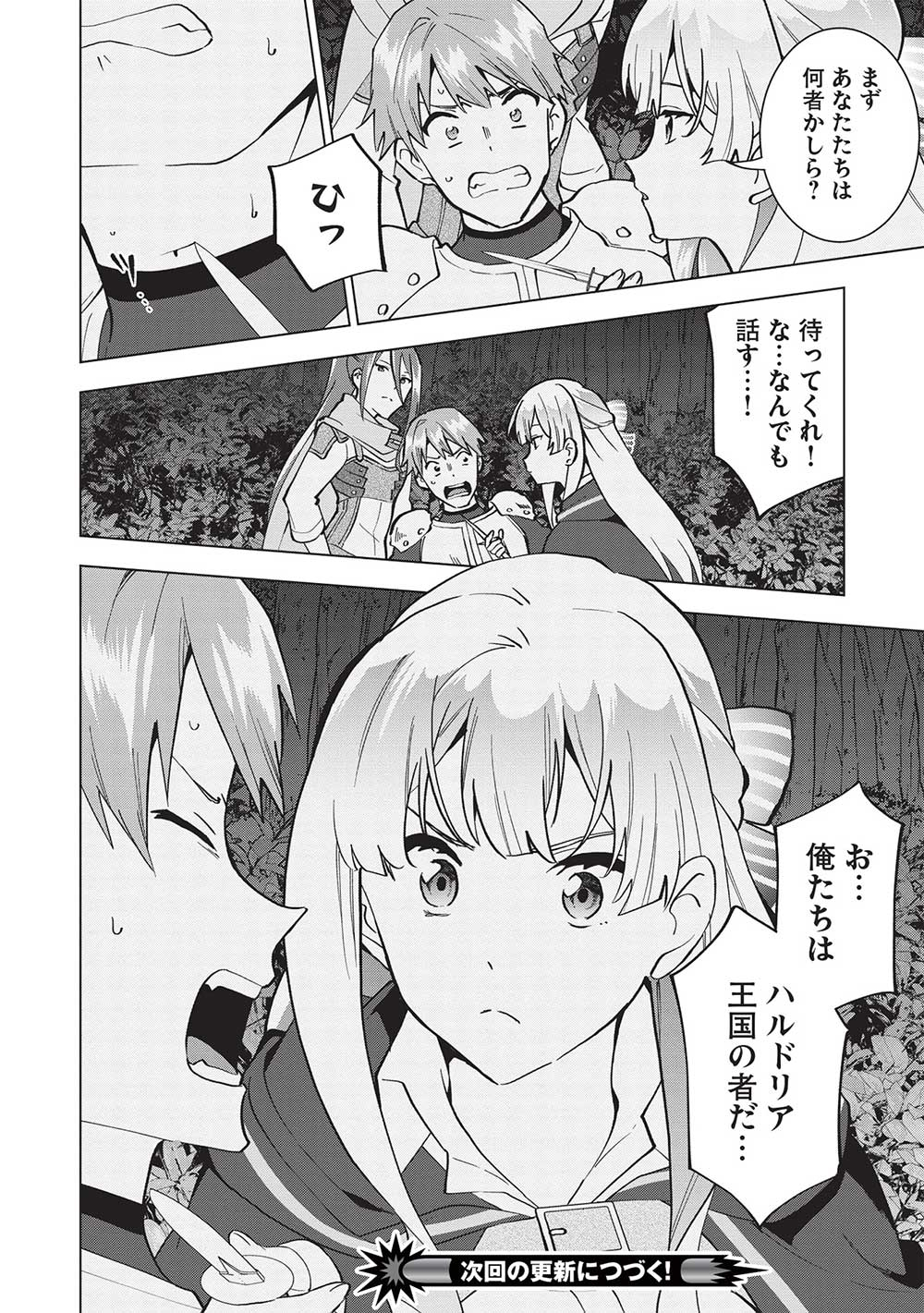 BUCHI KIRE REIJO HA HOFUKU WO CHIKAIMASHITA. MA SHIRUBE SHO NO CHIKARA - raw - Chapter 11 - https://jpdd.ccdd.to/JPDD/39041505/iyfok4res3p.jpg