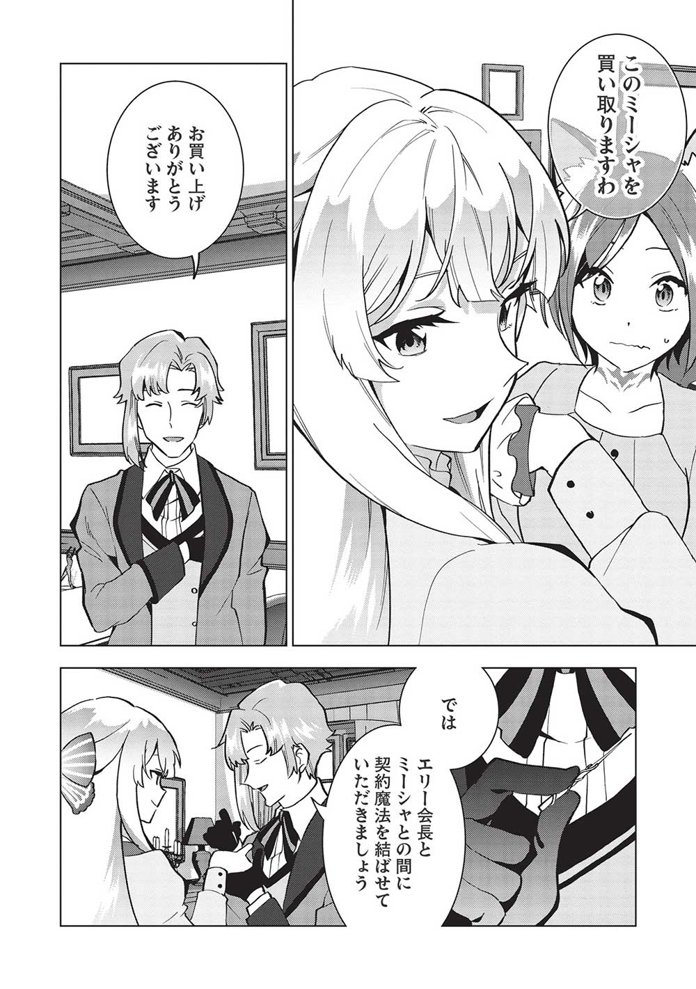 BUCHI KIRE REIJO HA HOFUKU WO CHIKAIMASHITA. MA SHIRUBE SHO NO CHIKARA - raw - Chapter 8 - https://jpdd.ccdd.to/JPDD/39041505/izbzvriwaiq.jpg