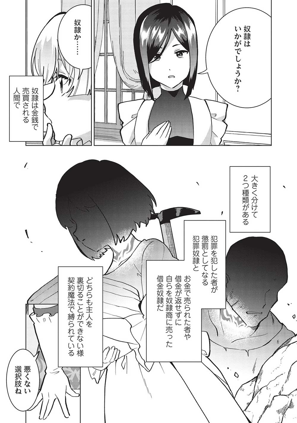 BUCHI KIRE REIJO HA HOFUKU WO CHIKAIMASHITA. MA SHIRUBE SHO NO CHIKARA - raw - Chapter 7 - https://jpdd.ccdd.to/JPDD/39041505/jikmqbtzijm.jpg