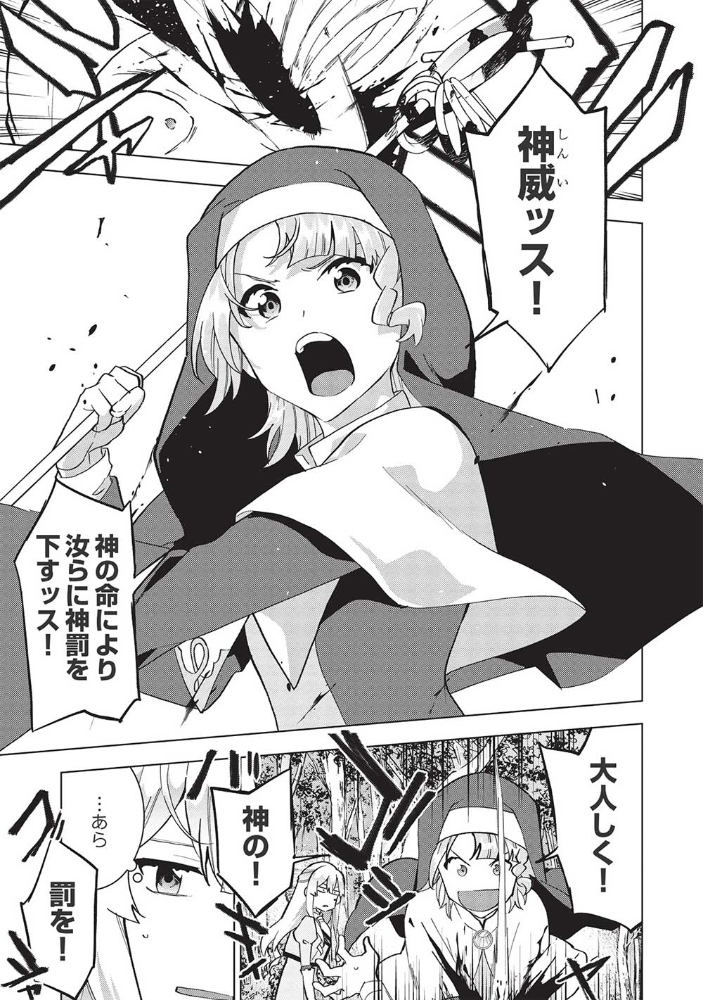 BUCHI KIRE REIJO HA HOFUKU WO CHIKAIMASHITA. MA SHIRUBE SHO NO CHIKARA - raw - Chapter 6 - https://jpdd.ccdd.to/JPDD/39041505/jjhq4mwrfj4.jpg