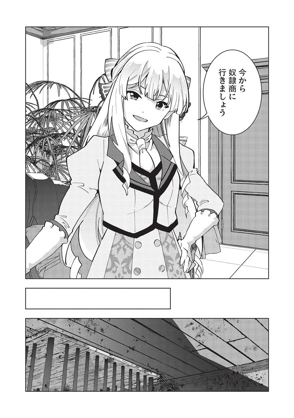 BUCHI KIRE REIJO HA HOFUKU WO CHIKAIMASHITA. MA SHIRUBE SHO NO CHIKARA - raw - Chapter 7 - https://jpdd.ccdd.to/JPDD/39041505/jk4j3lvpjit.jpg