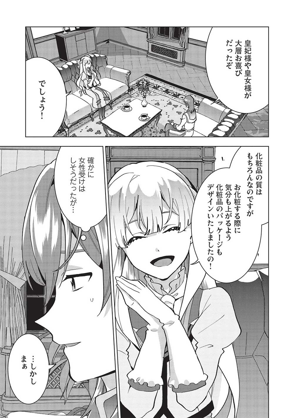BUCHI KIRE REIJO HA HOFUKU WO CHIKAIMASHITA. MA SHIRUBE SHO NO CHIKARA - raw - Chapter 8 - https://jpdd.ccdd.to/JPDD/39041505/kv0nrk5idf3.jpg